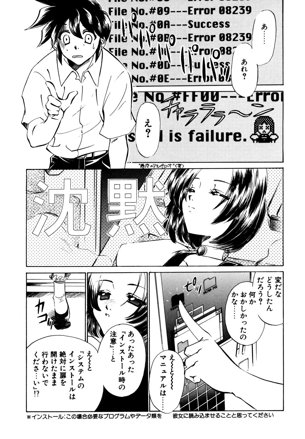 BITTER & SWEET page 129 - gag story arc hentai manga - read online free