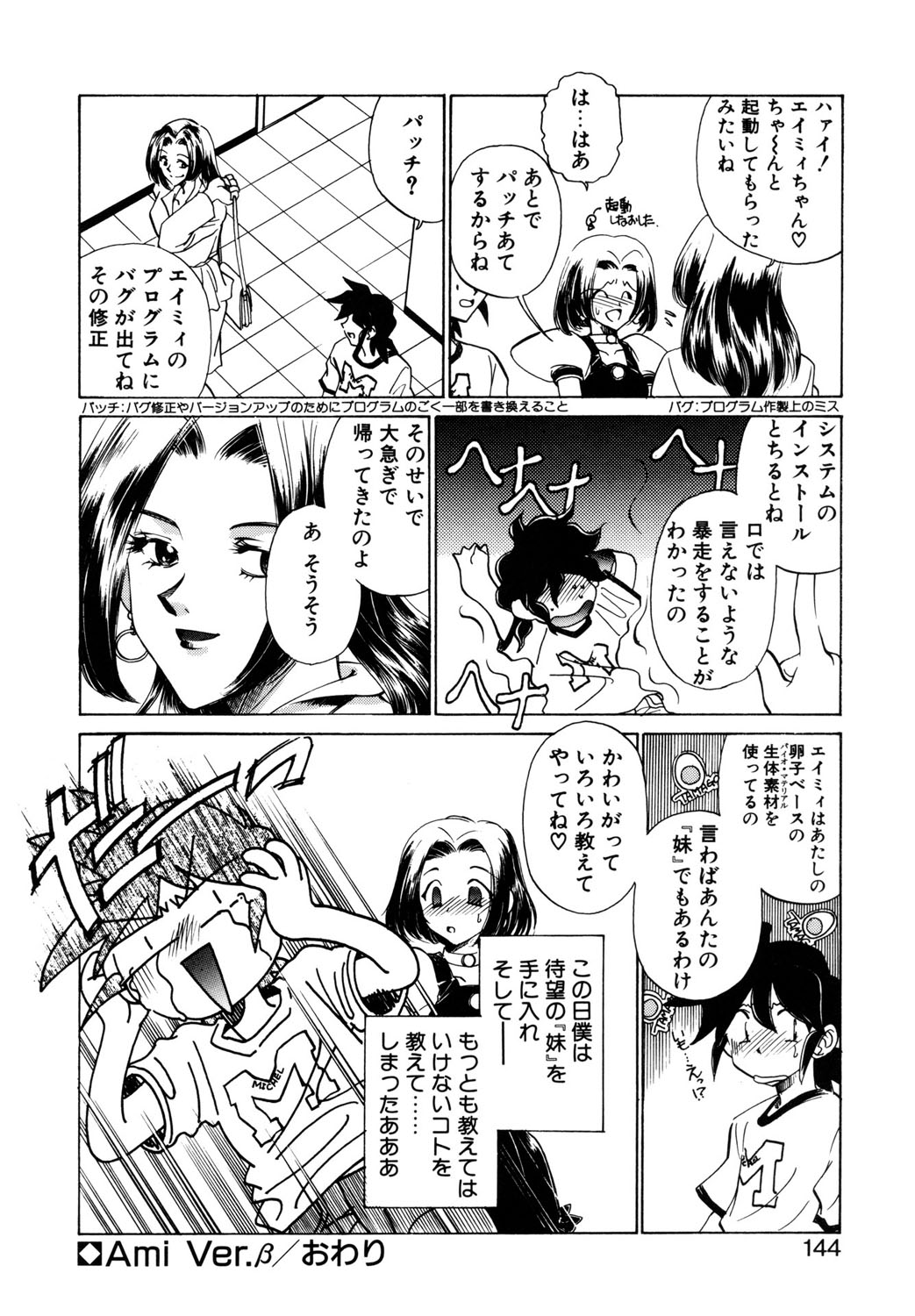 BITTER & SWEET page 141 - mosaic censorship bondage hentai manga - read online free