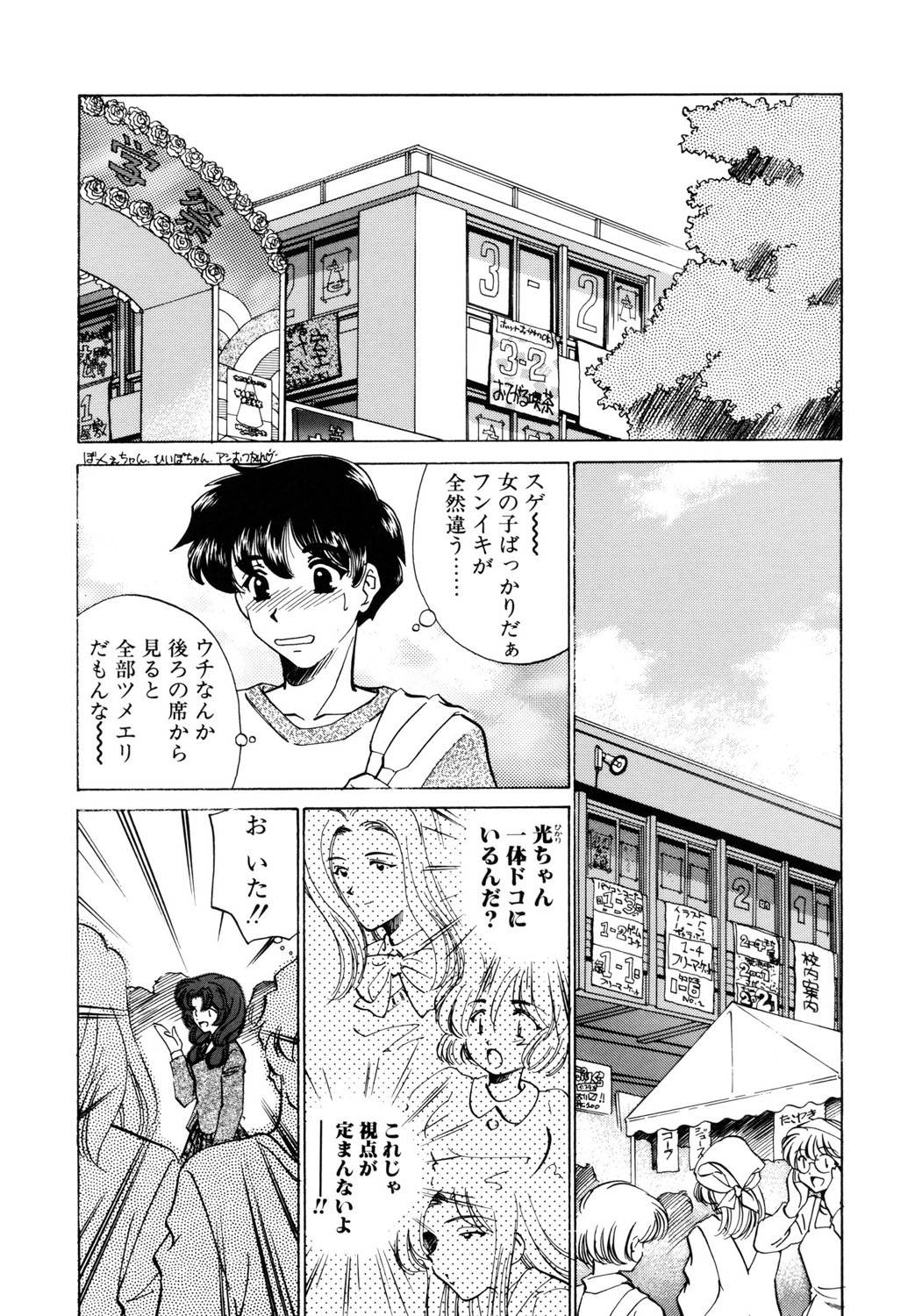 BITTER & SWEET page 143 - mosaic censorship bondage hentai manga - read online free