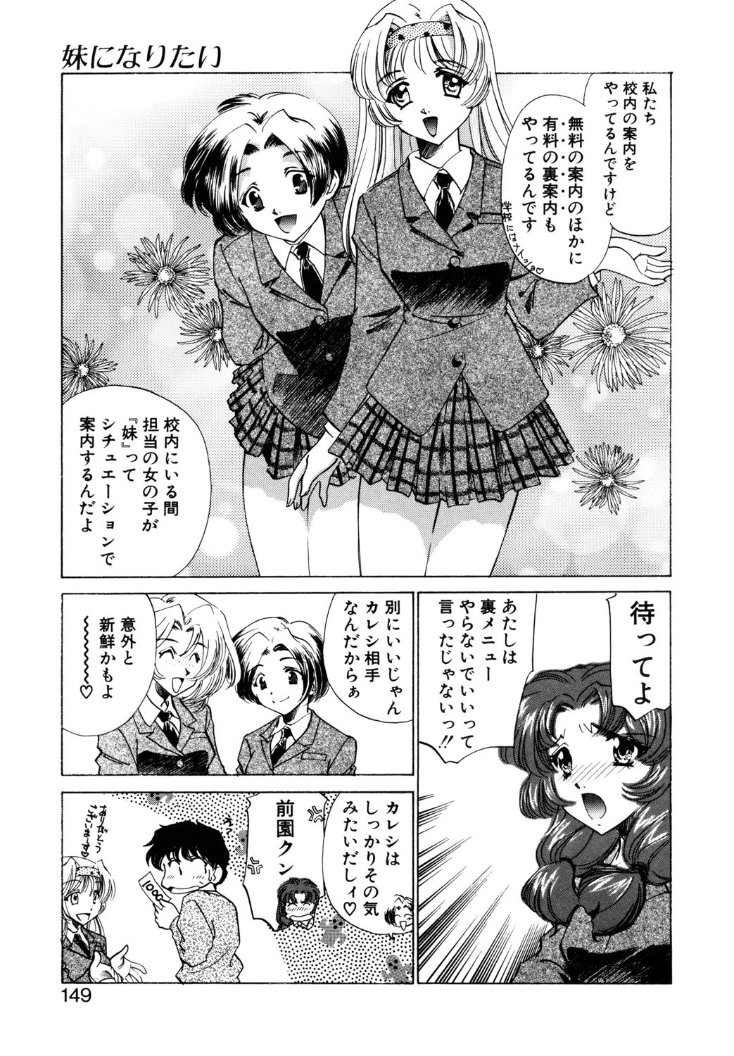 BITTER & SWEET page 146 - mosaic censorship bondage hentai manga - read online free