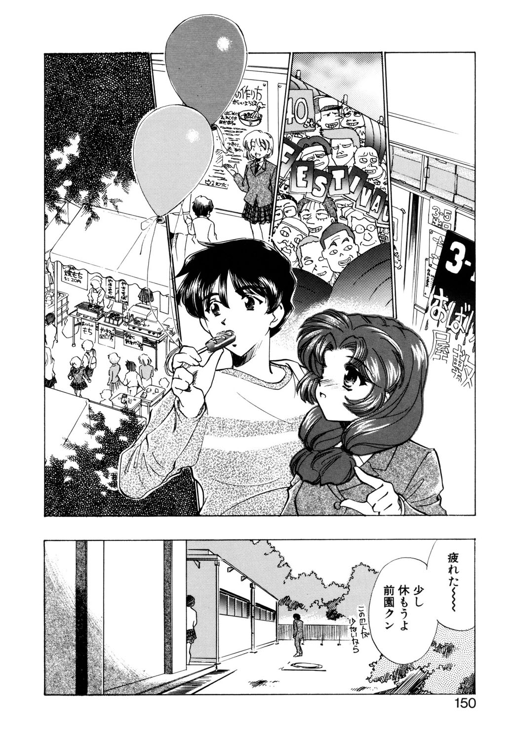 BITTER & SWEET page 147 - mosaic censorship bondage hentai manga - read online free