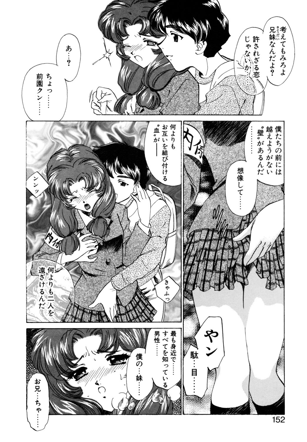 BITTER & SWEET page 149 - gag story arc hentai manga - read online free