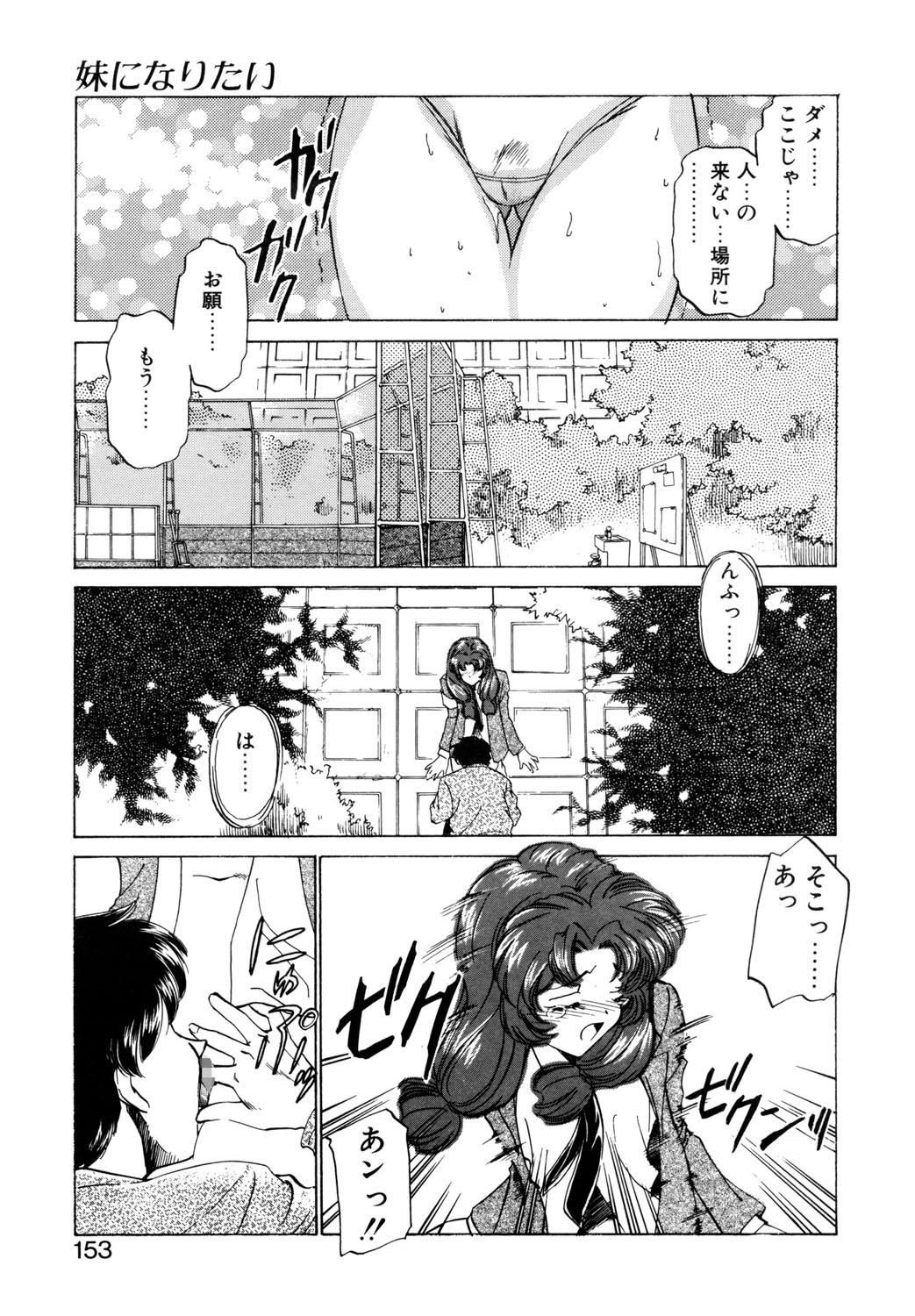 BITTER & SWEET page 150 - gag story arc hentai manga - read online free