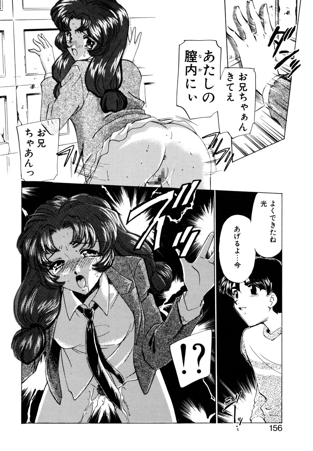 BITTER & SWEET page 153 - gag story arc hentai manga - read online free