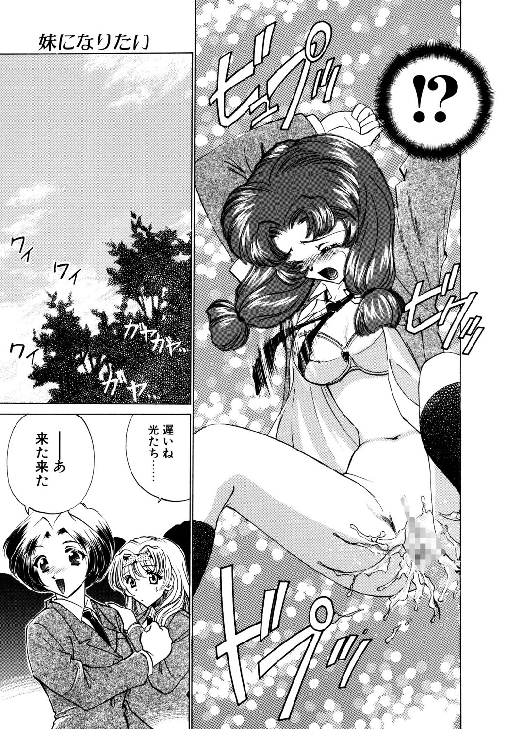 BITTER & SWEET page 156 - gag story arc hentai manga - read online free