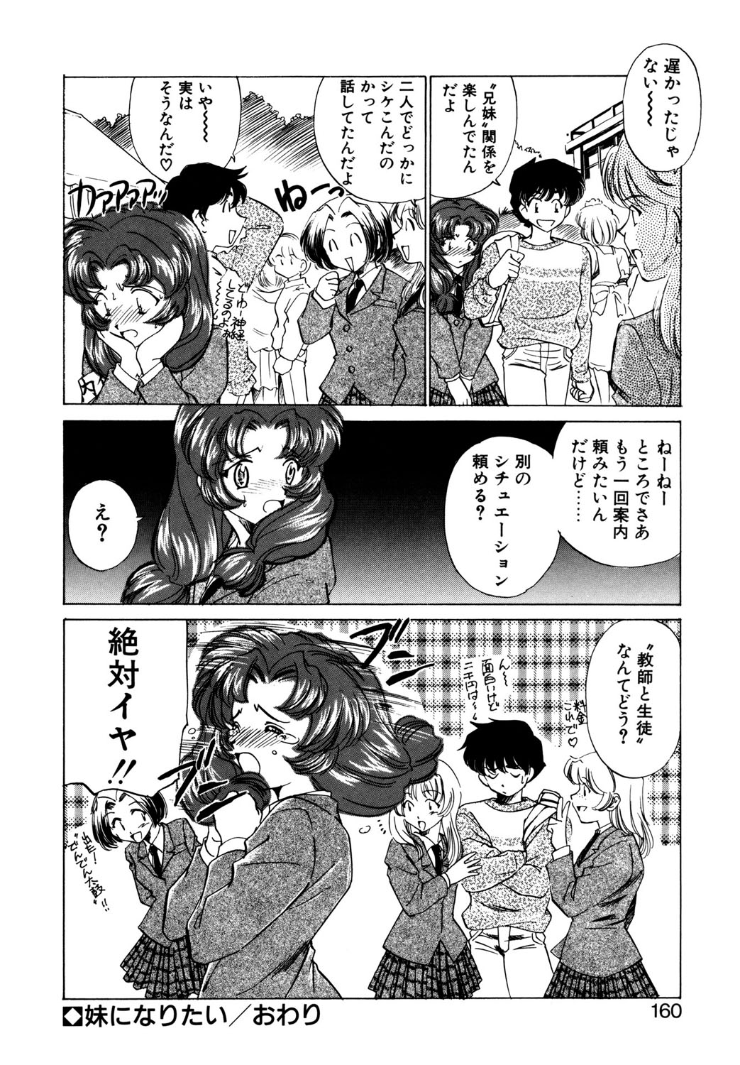 BITTER & SWEET page 157 - mosaic censorship bondage hentai manga - read online free