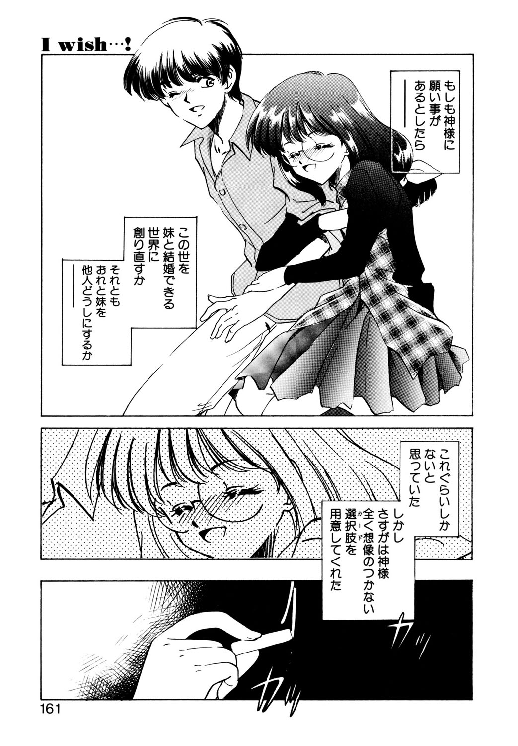 BITTER & SWEET page 158 - gag story arc hentai manga - read online free