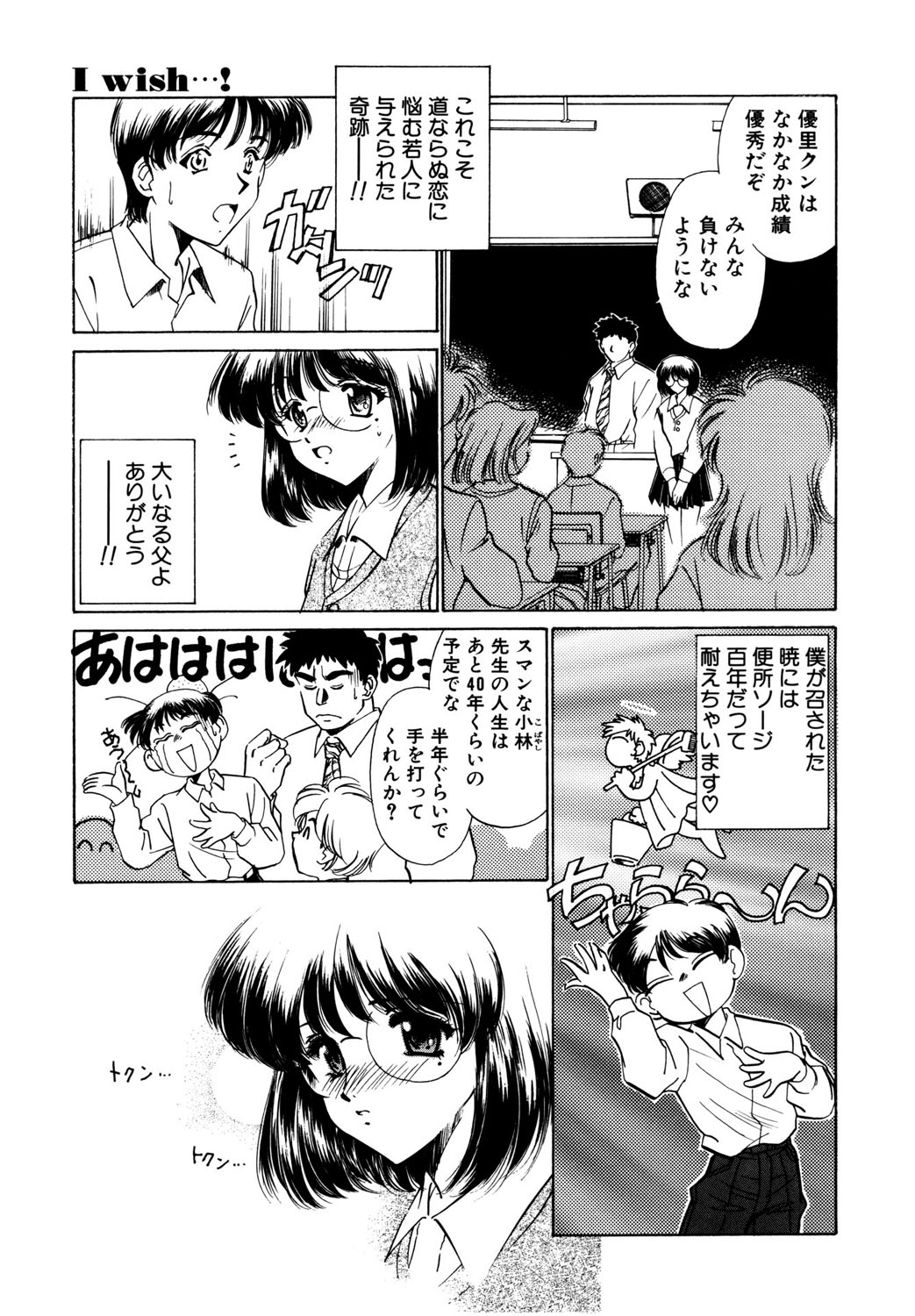 BITTER & SWEET page 160 - mosaic censorship bondage hentai manga - read online free