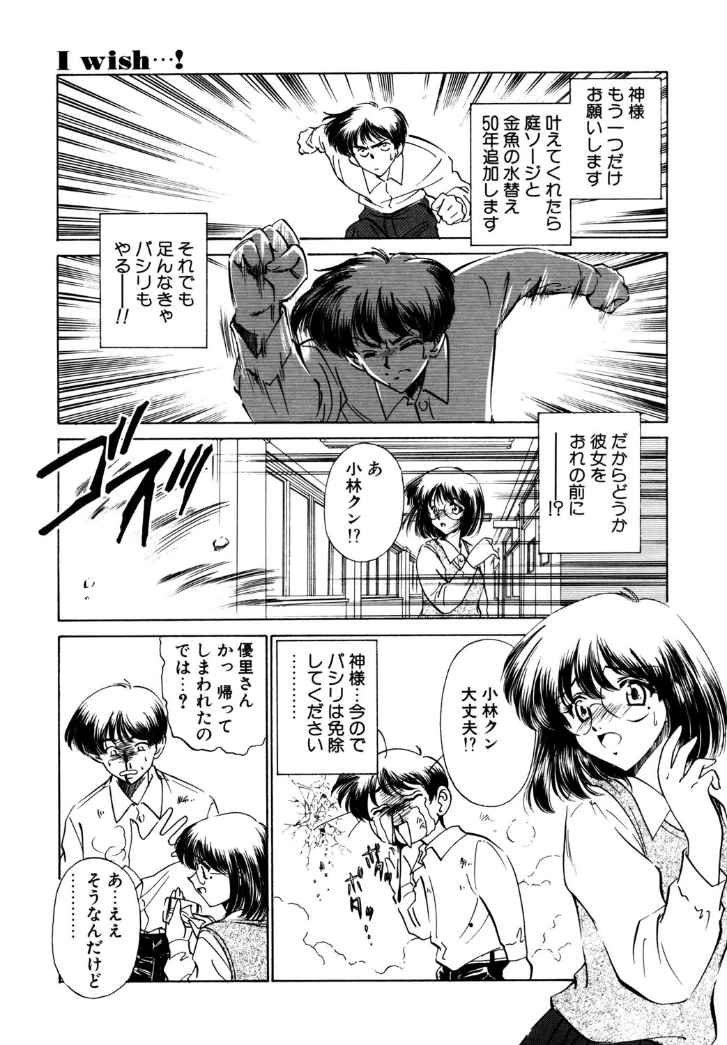 BITTER & SWEET page 162 - gag story arc hentai manga - read online free