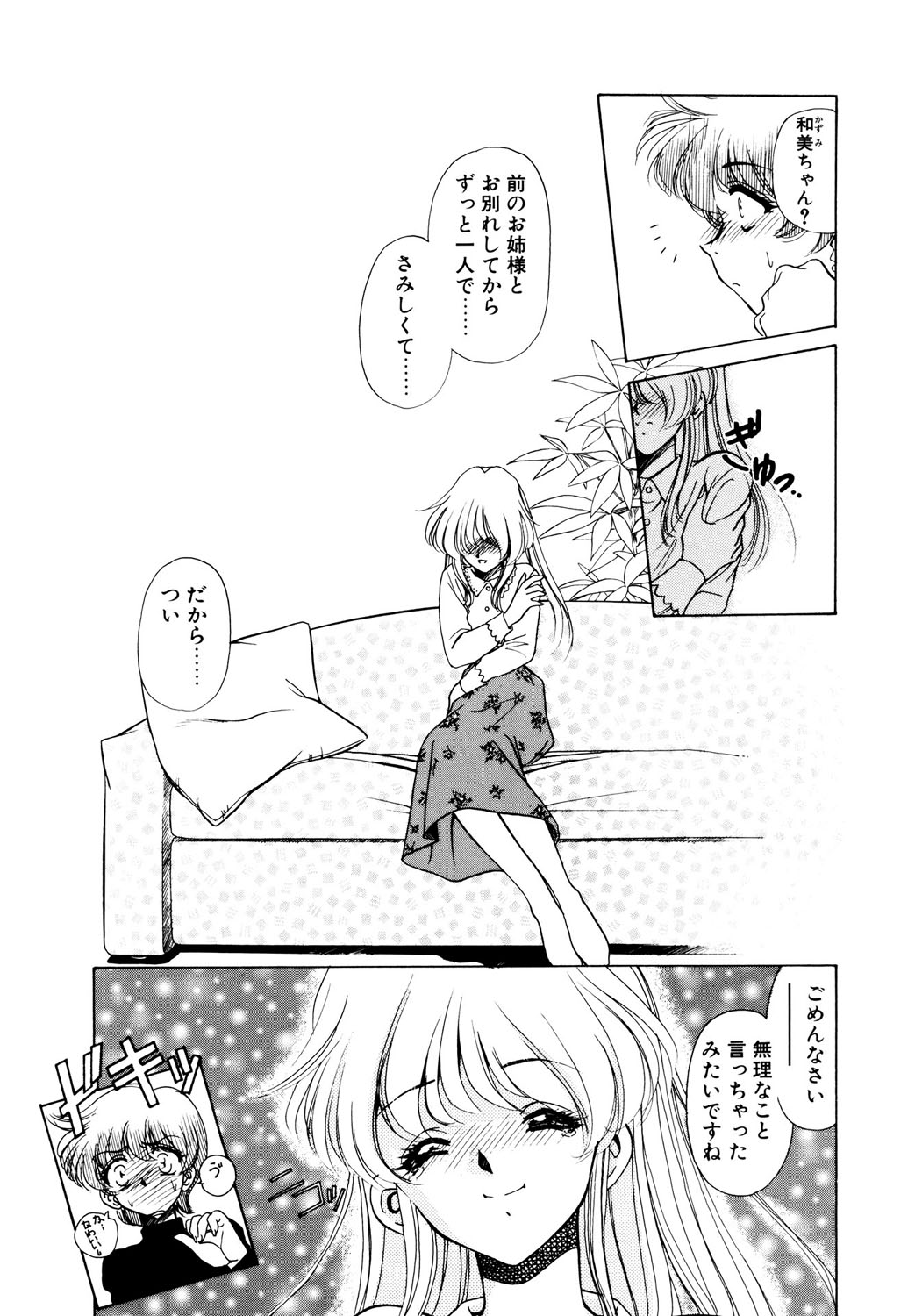 BITTER & SWEET page 26 - mosaic censorship bondage hentai manga - read online free