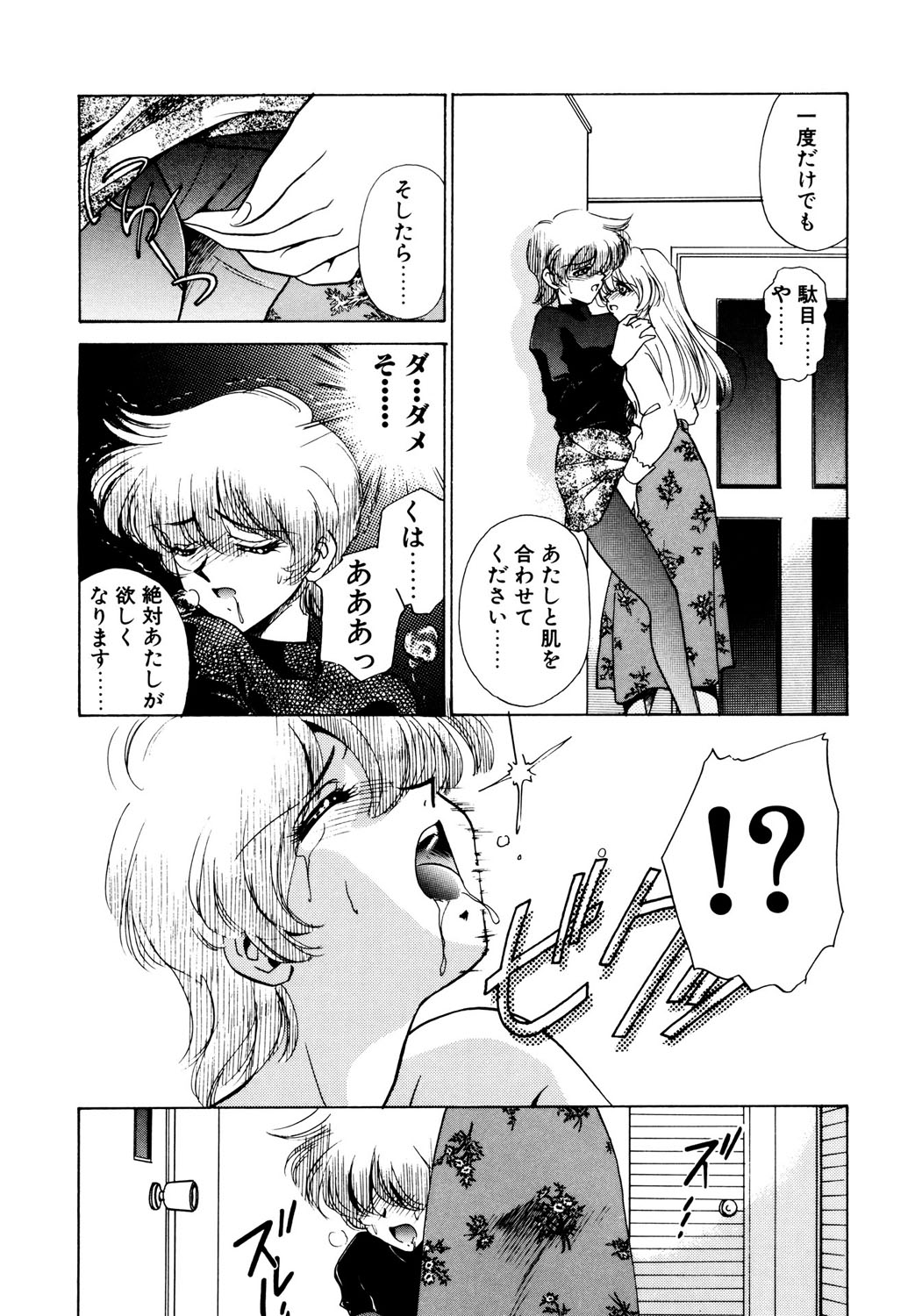 BITTER & SWEET - Page 29