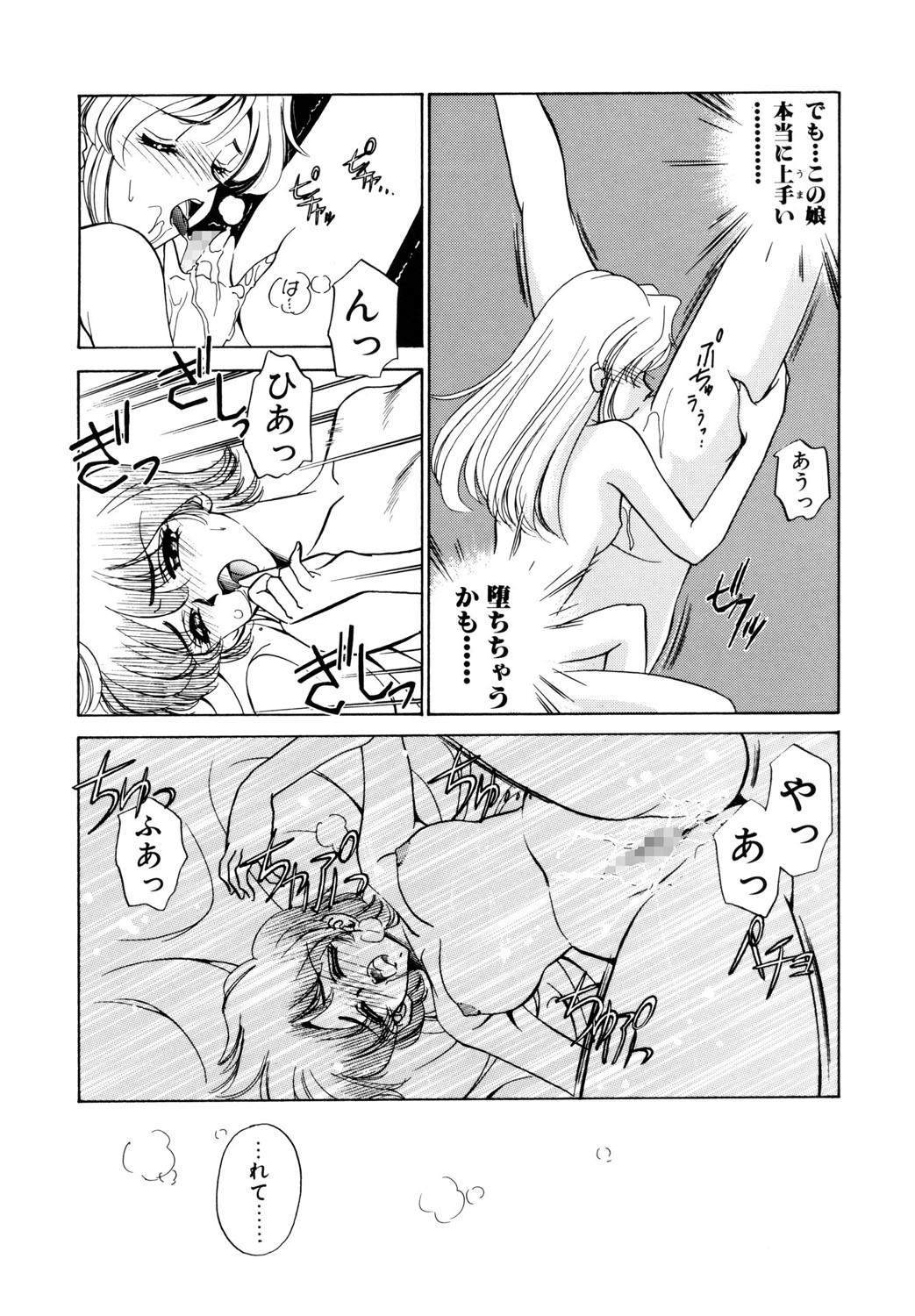 BITTER & SWEET page 31 - mosaic censorship bondage hentai manga - read online free