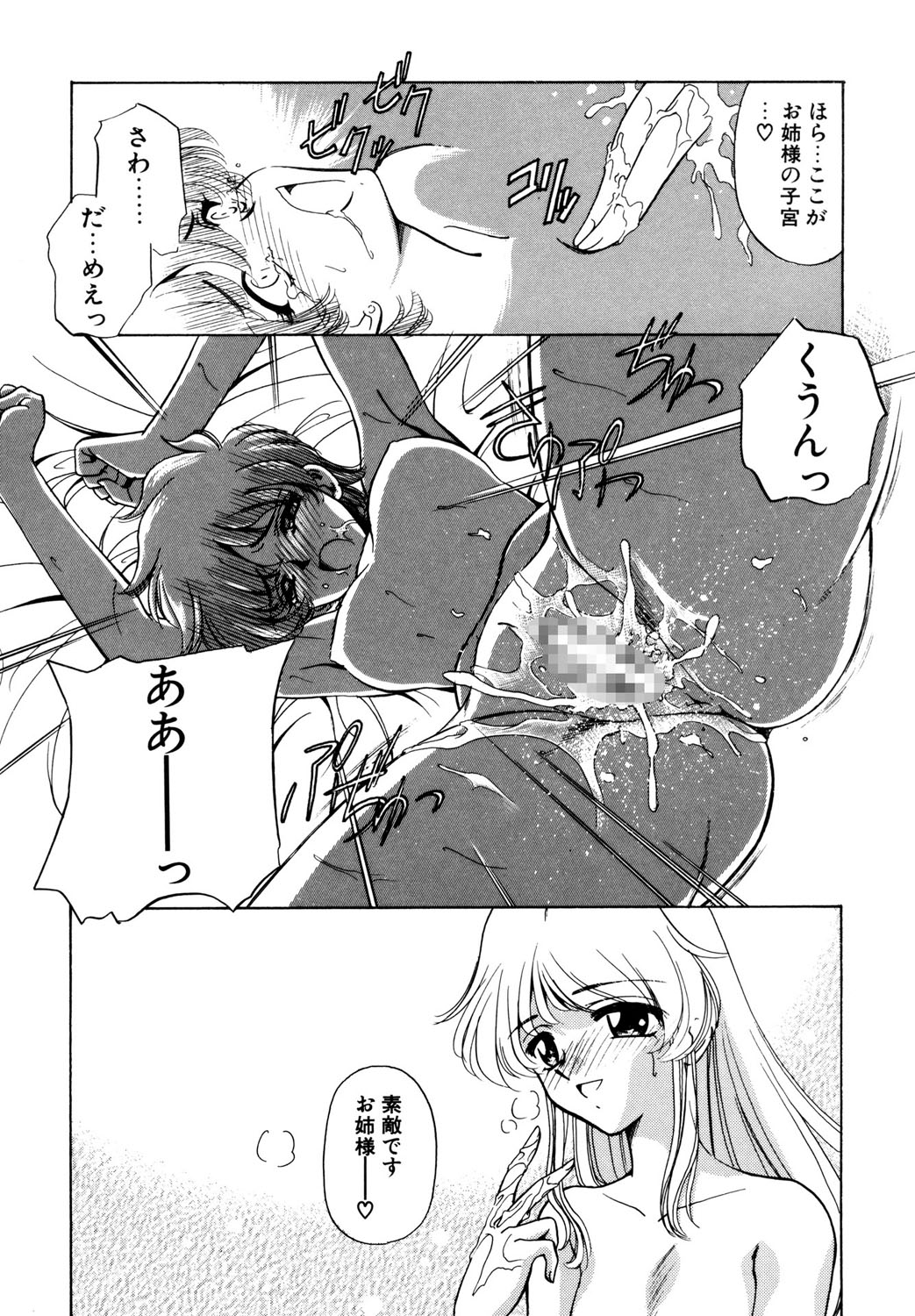 BITTER & SWEET page 33 - mosaic censorship bondage hentai manga - read online free