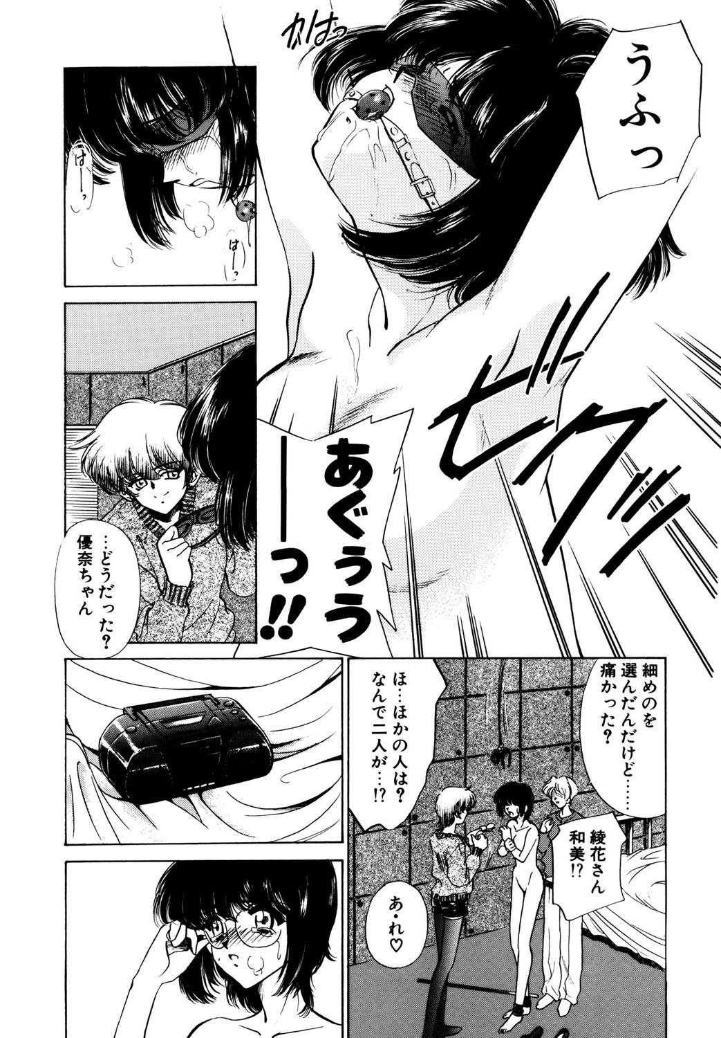 BITTER & SWEET page 52 - mosaic censorship bondage hentai manga - read online free