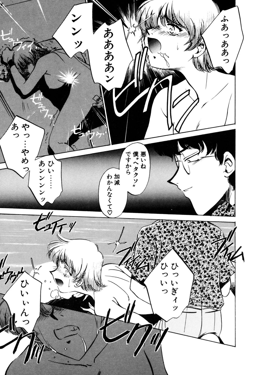 BITTER & SWEET page 62 - gag story arc hentai manga - read online free