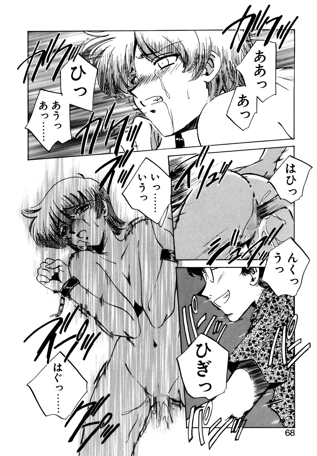 BITTER & SWEET page 65 - mosaic censorship bondage hentai manga - read online free