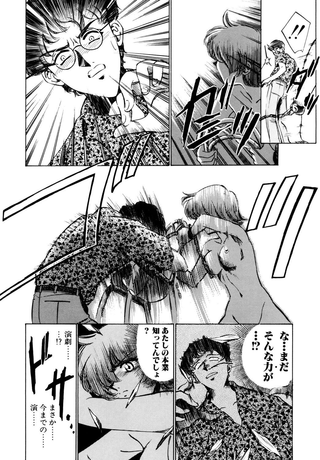 BITTER & SWEET page 67 - mosaic censorship bondage hentai manga - read online free