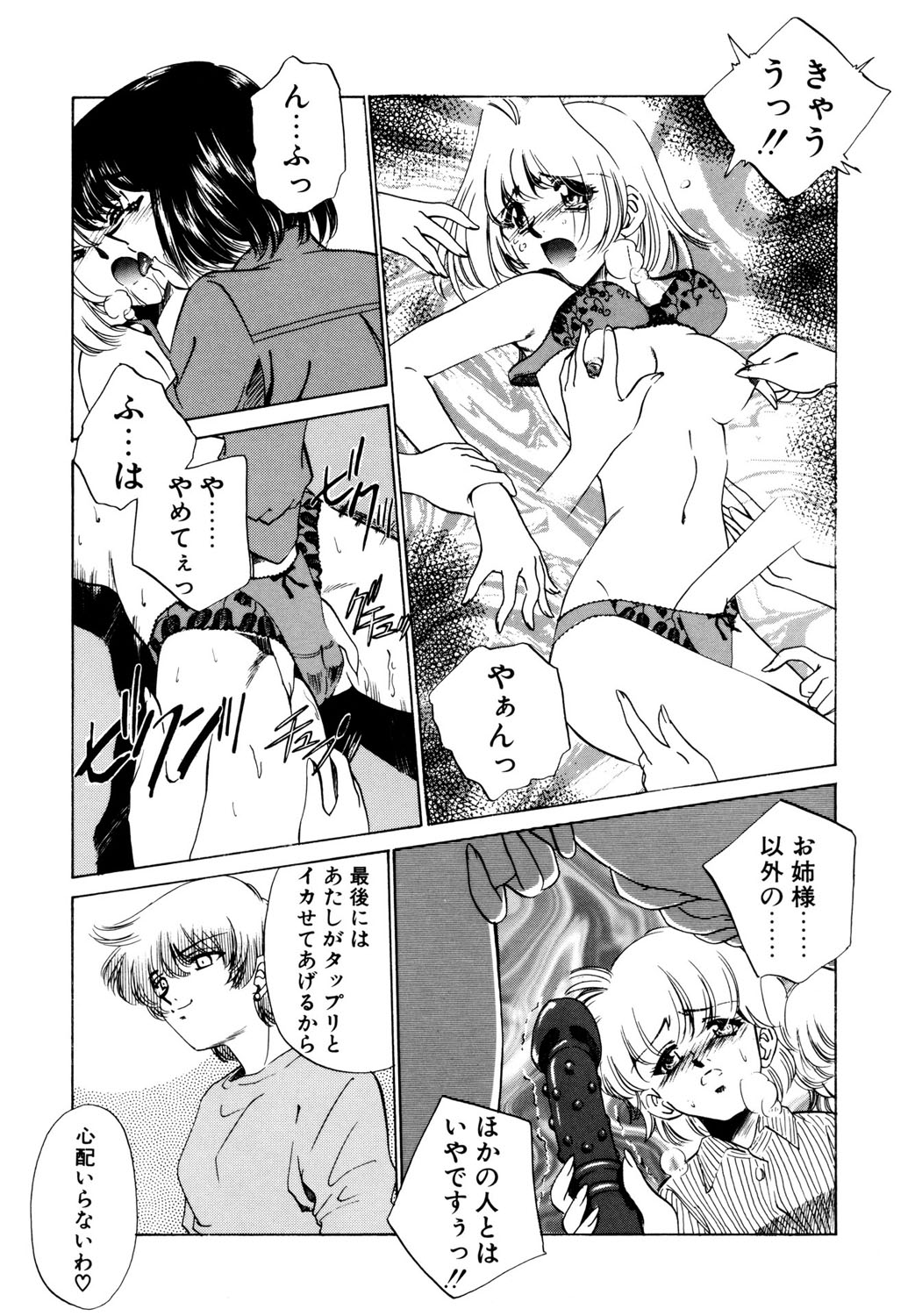 BITTER & SWEET page 80 - gag story arc hentai manga - read online free