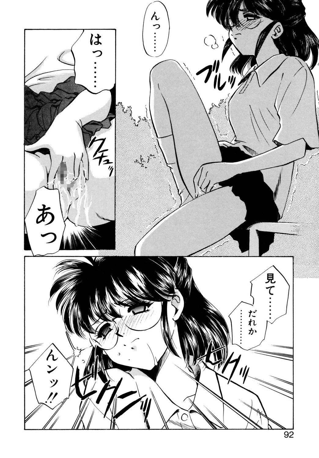 BITTER & SWEET page 89 - mosaic censorship bondage hentai manga - read online free