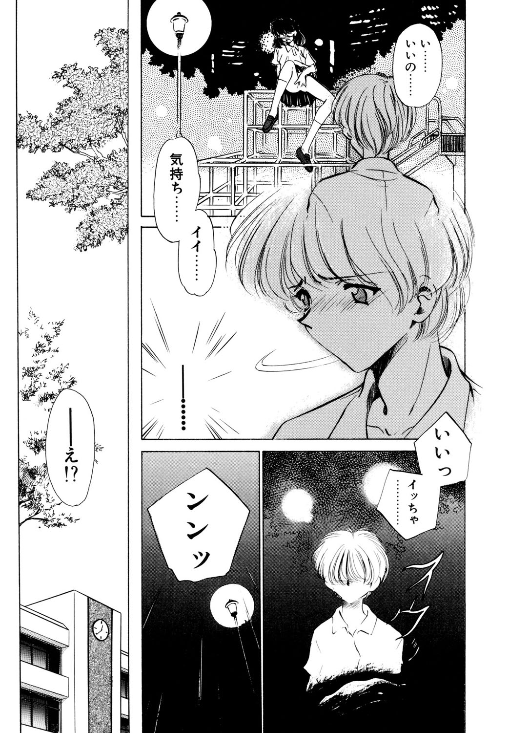 BITTER & SWEET page 90 - gag story arc hentai manga - read online free