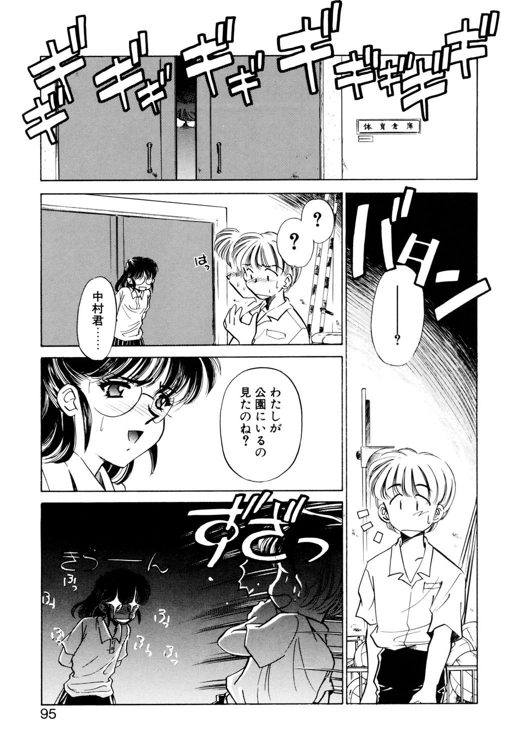 BITTER & SWEET page 92 - mosaic censorship bondage hentai manga - read online free