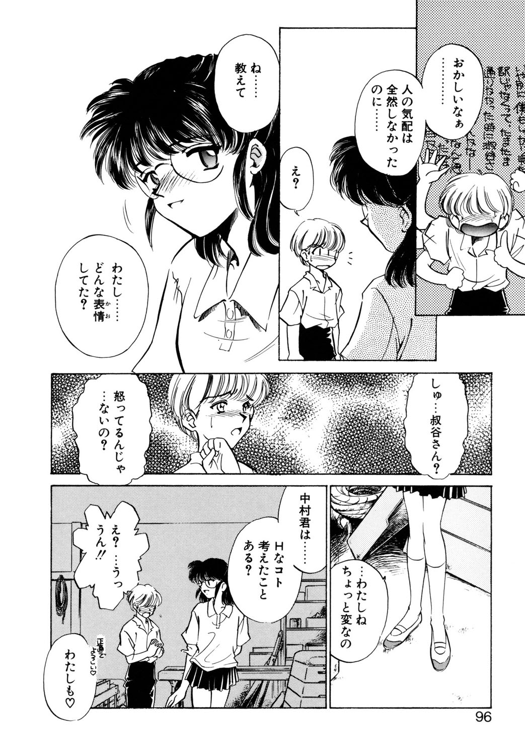 BITTER & SWEET page 93 - mosaic censorship bondage hentai manga - read online free