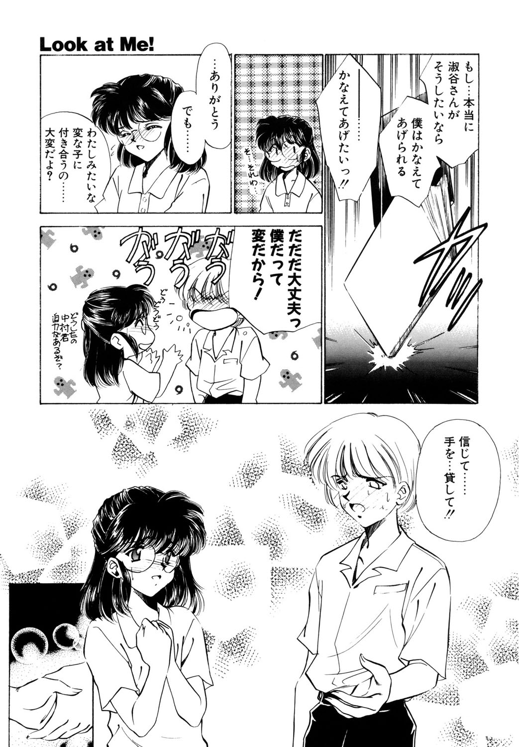 BITTER & SWEET page 96 - gag story arc hentai manga - read online free