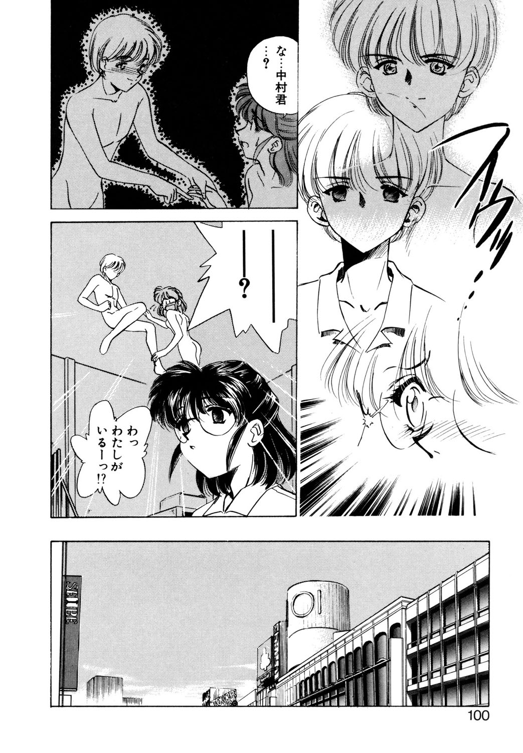 BITTER & SWEET page 97 - gag story arc hentai manga - read online free