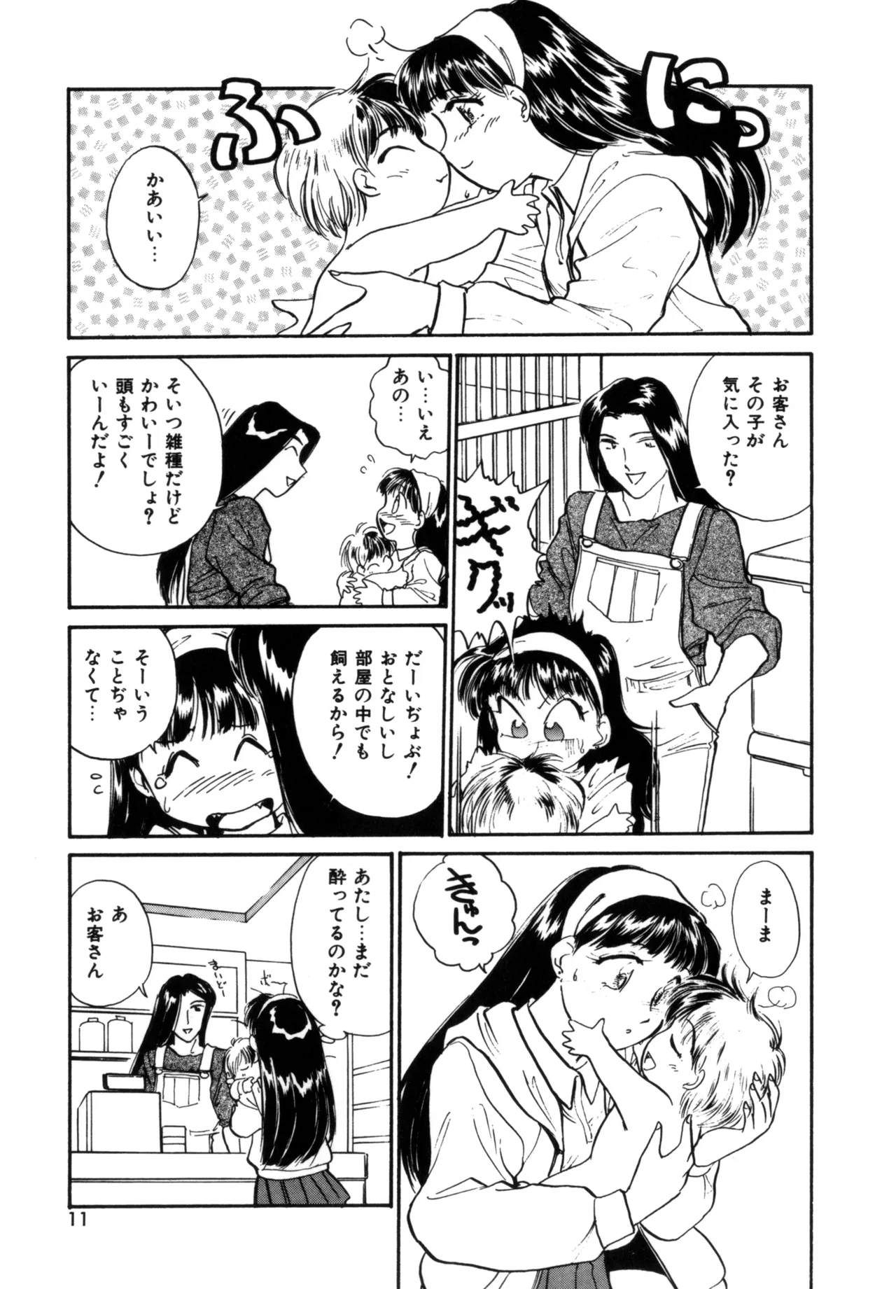 Friends or Lovers page 10 - tankoubon hentai manga - read online free