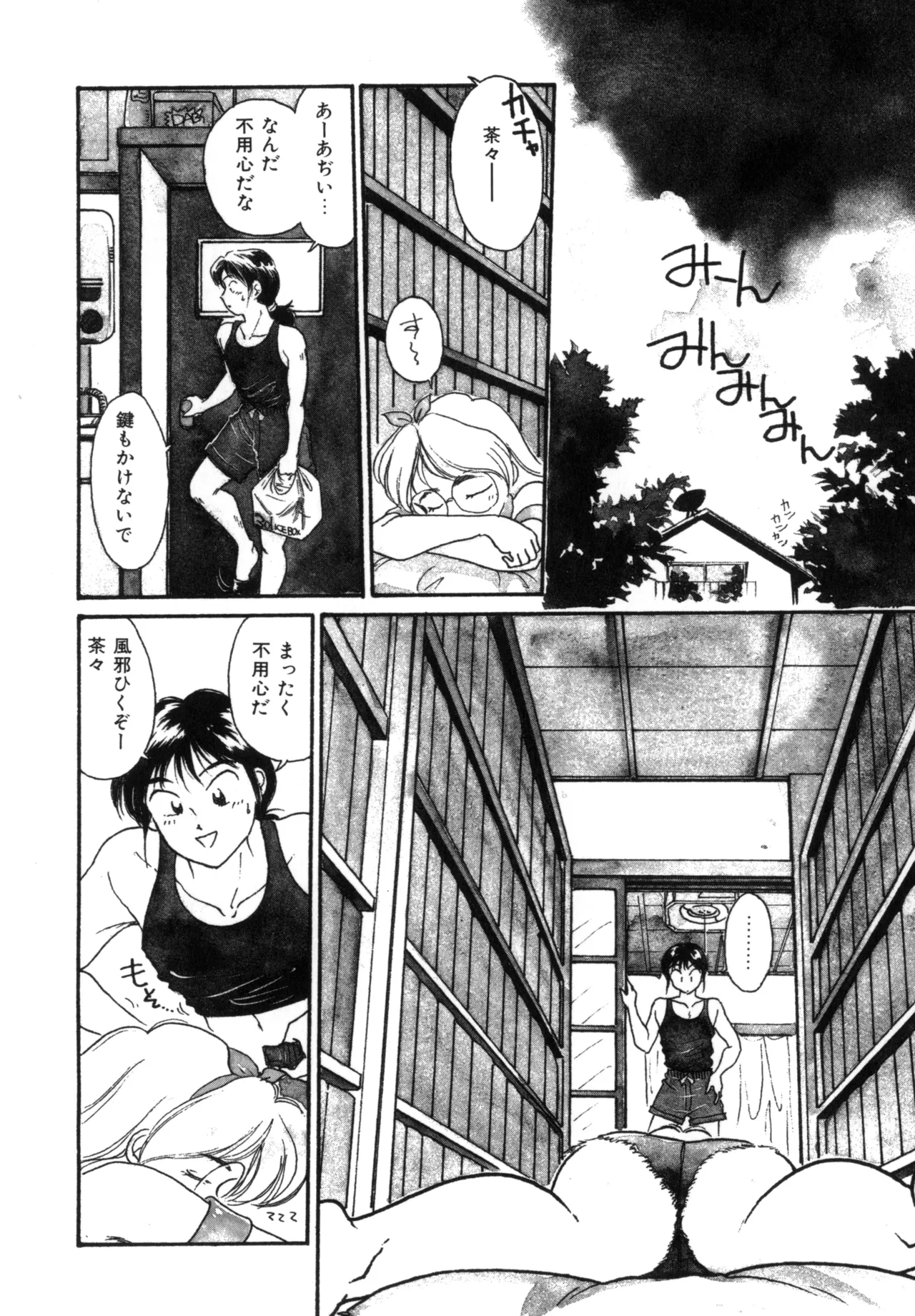 Friends or Lovers page 107 - glasses tankoubon hentai manga - read online free