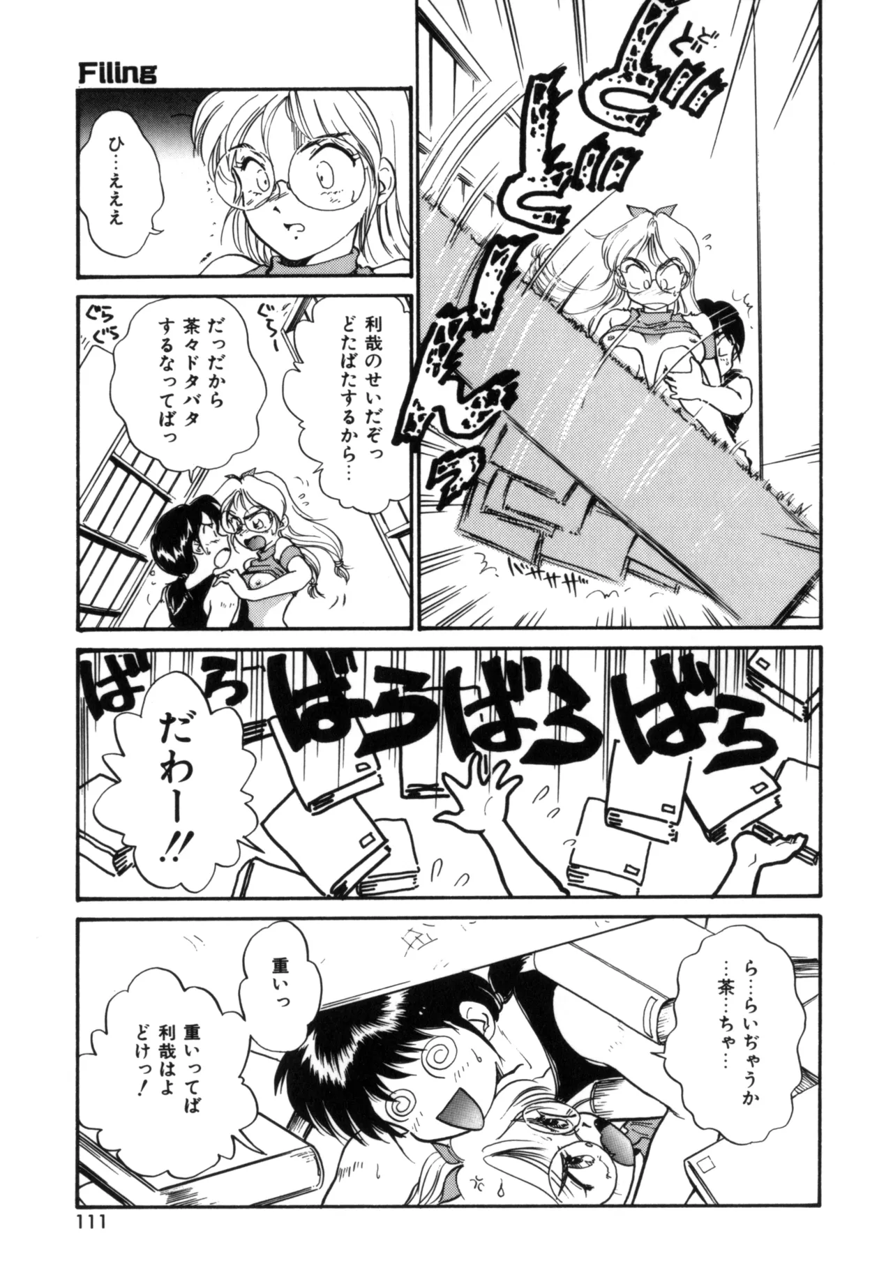 Friends or Lovers page 110 - glasses tankoubon hentai manga - read online free