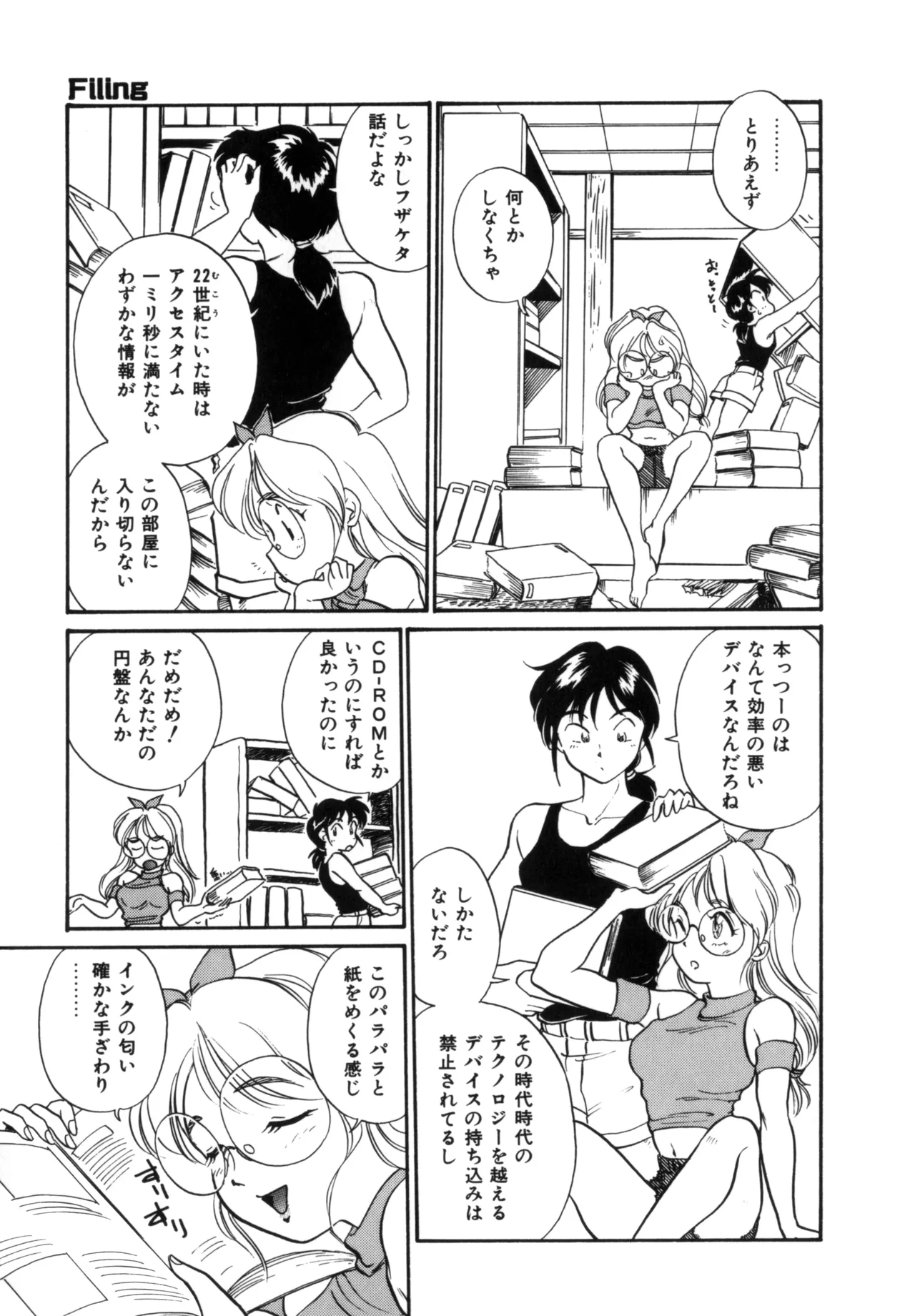 Friends or Lovers page 112 - tankoubon hentai manga - read online free