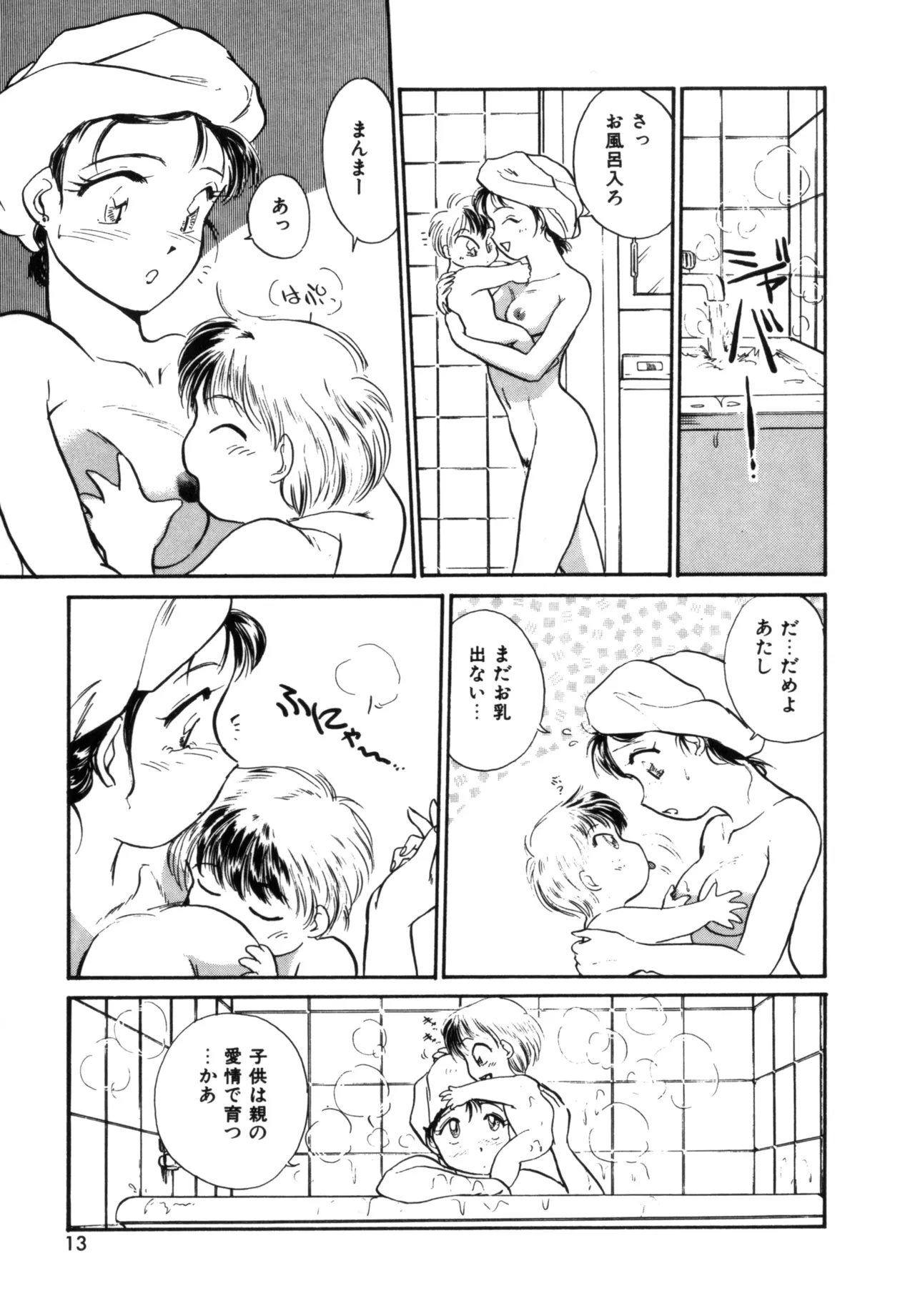 Friends or Lovers - Page 12