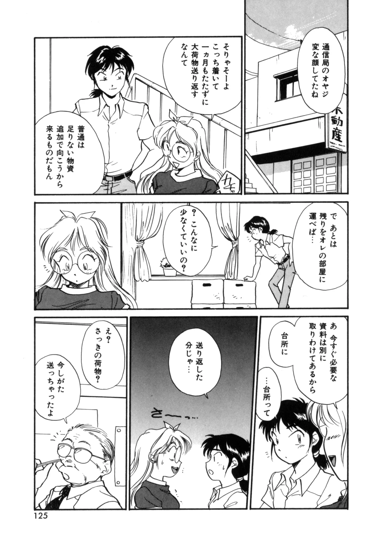 Friends or Lovers - Page 124