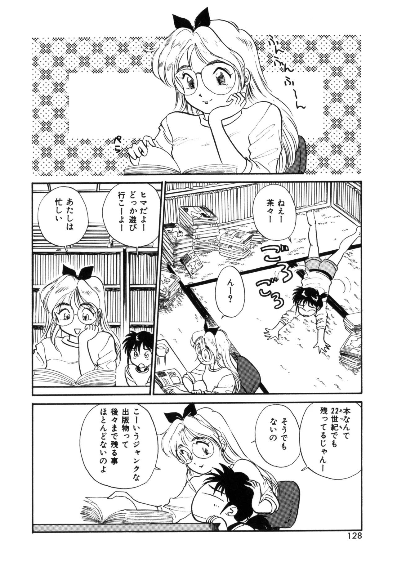 Friends or Lovers page 127 - tankoubon hentai manga - read online free