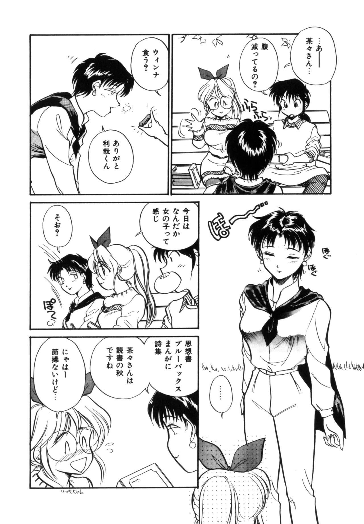 Friends or Lovers page 147 - tankoubon hentai manga - read online free