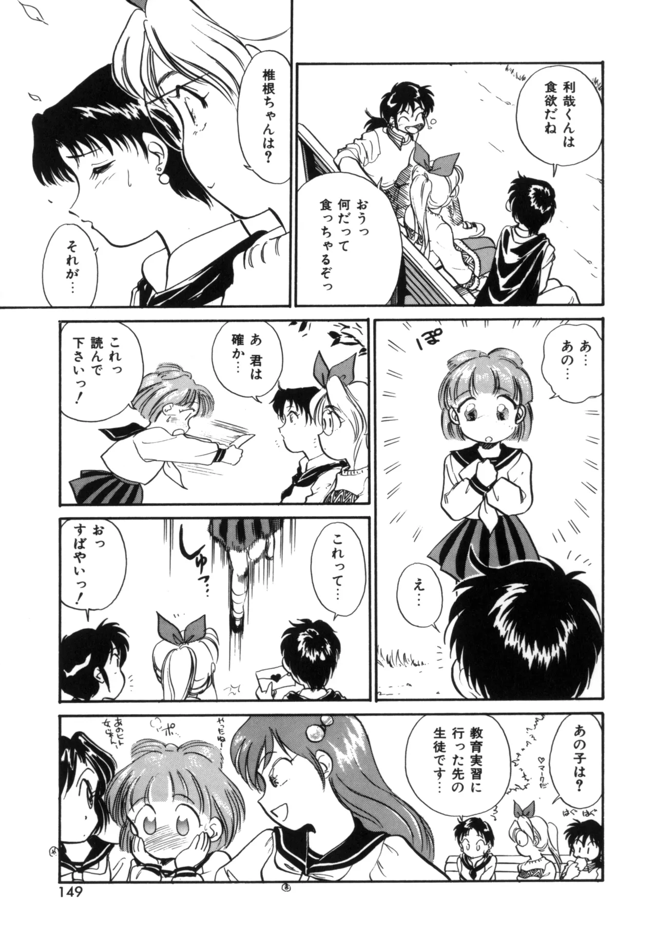 Friends or Lovers page 148 - tankoubon hentai manga - read online free