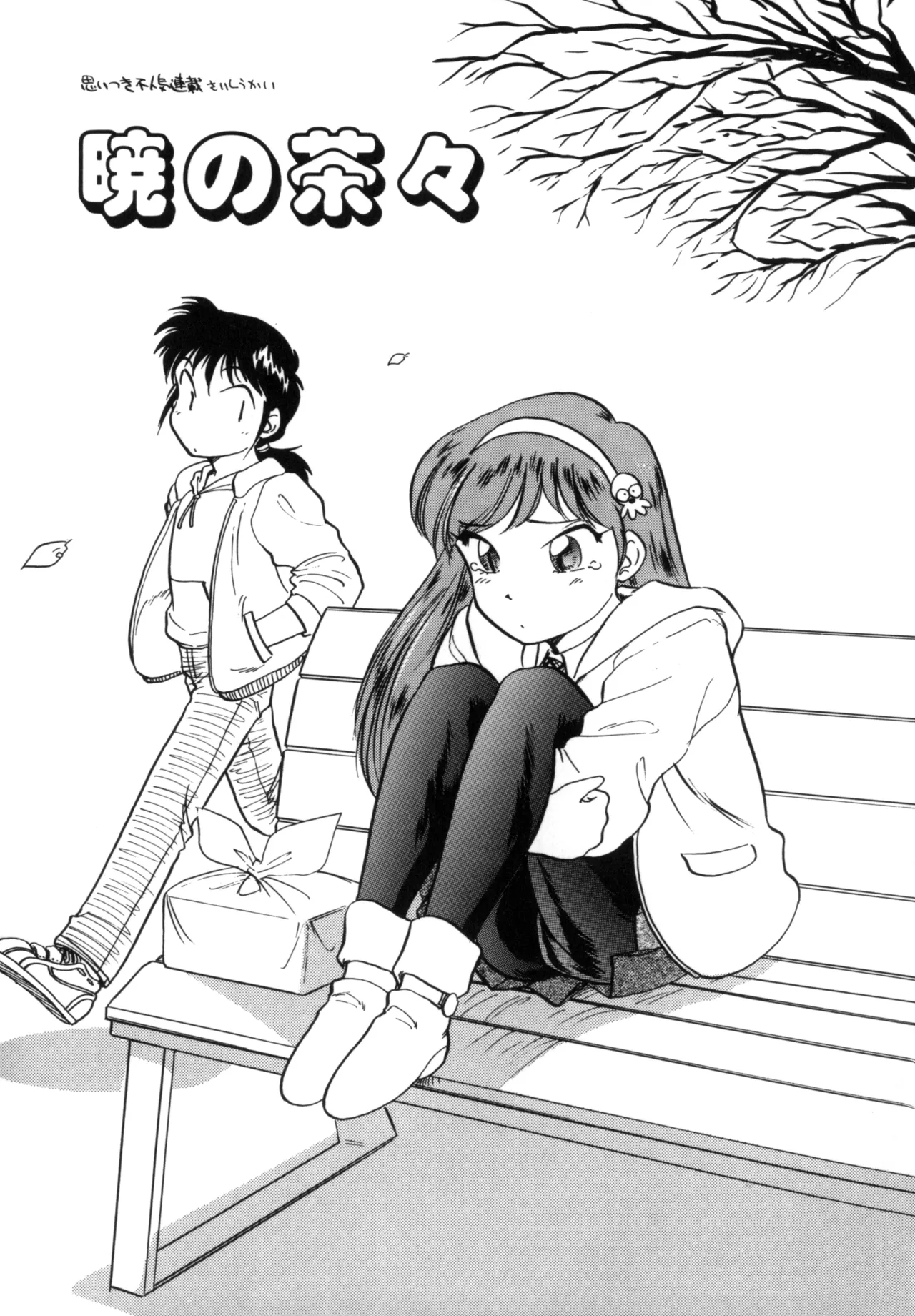 Friends or Lovers page 162 - tankoubon hentai manga - read online free