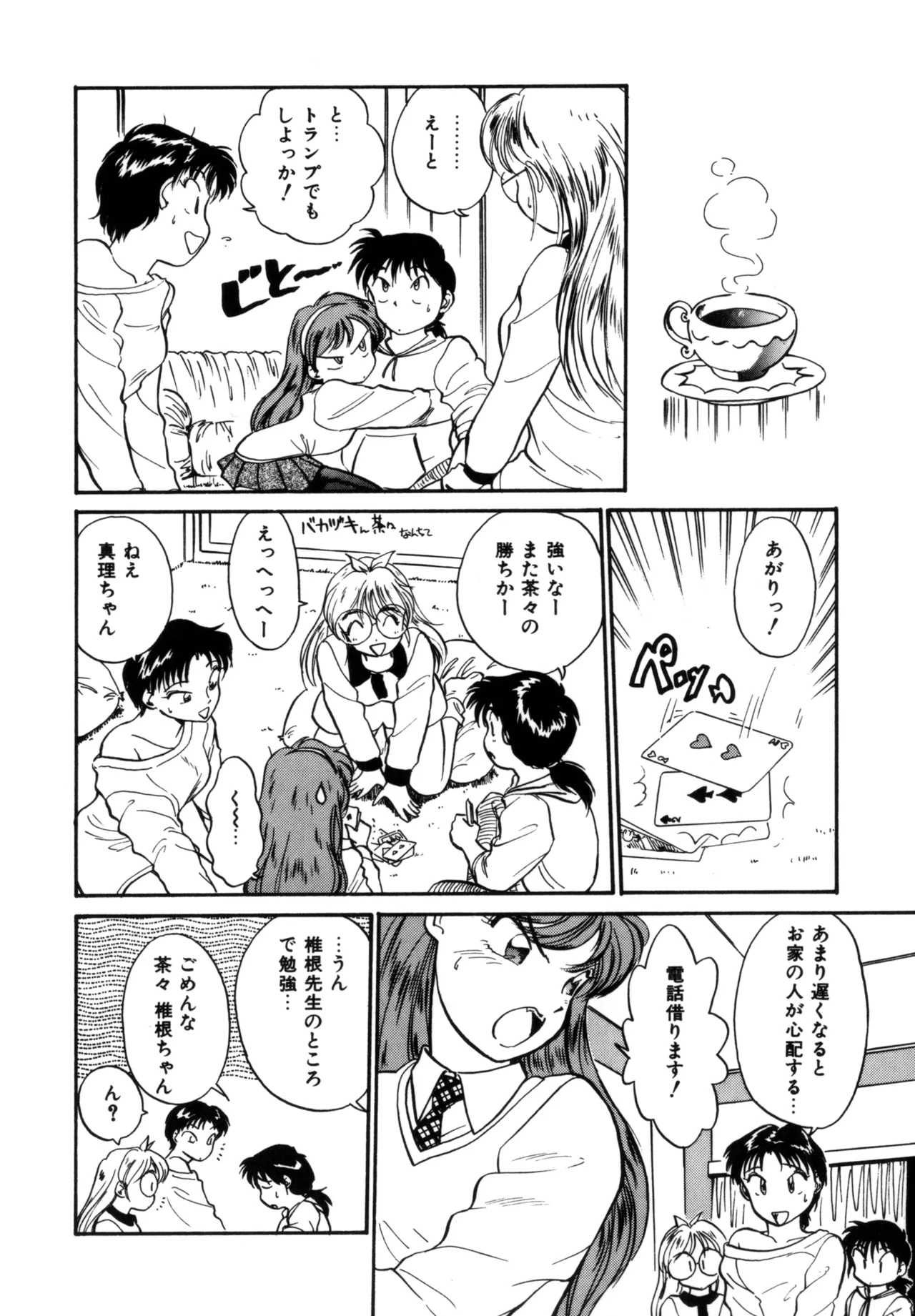 Friends or Lovers page 167 - tankoubon hentai manga - read online free