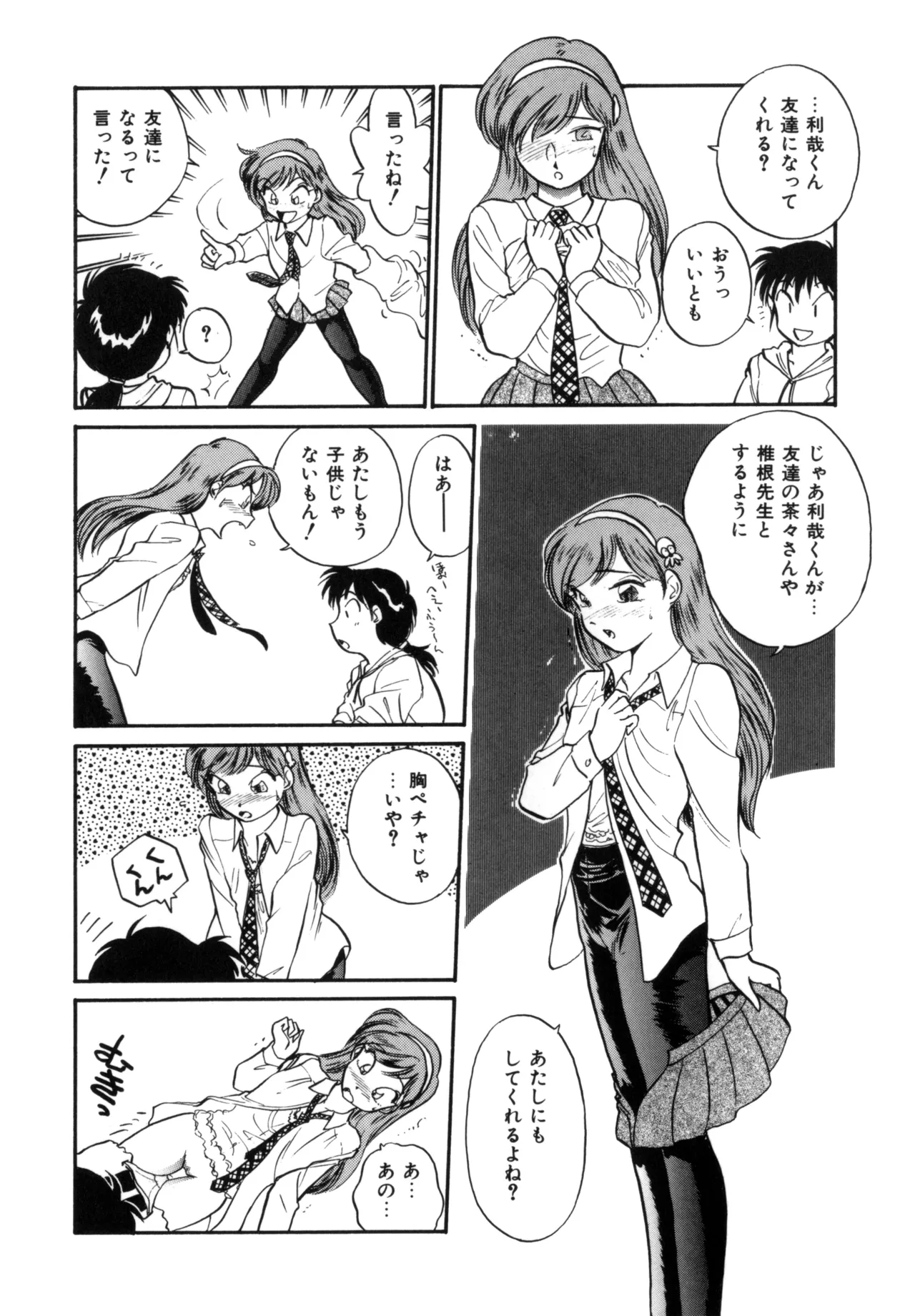 Friends or Lovers page 171 - tankoubon hentai manga - read online free