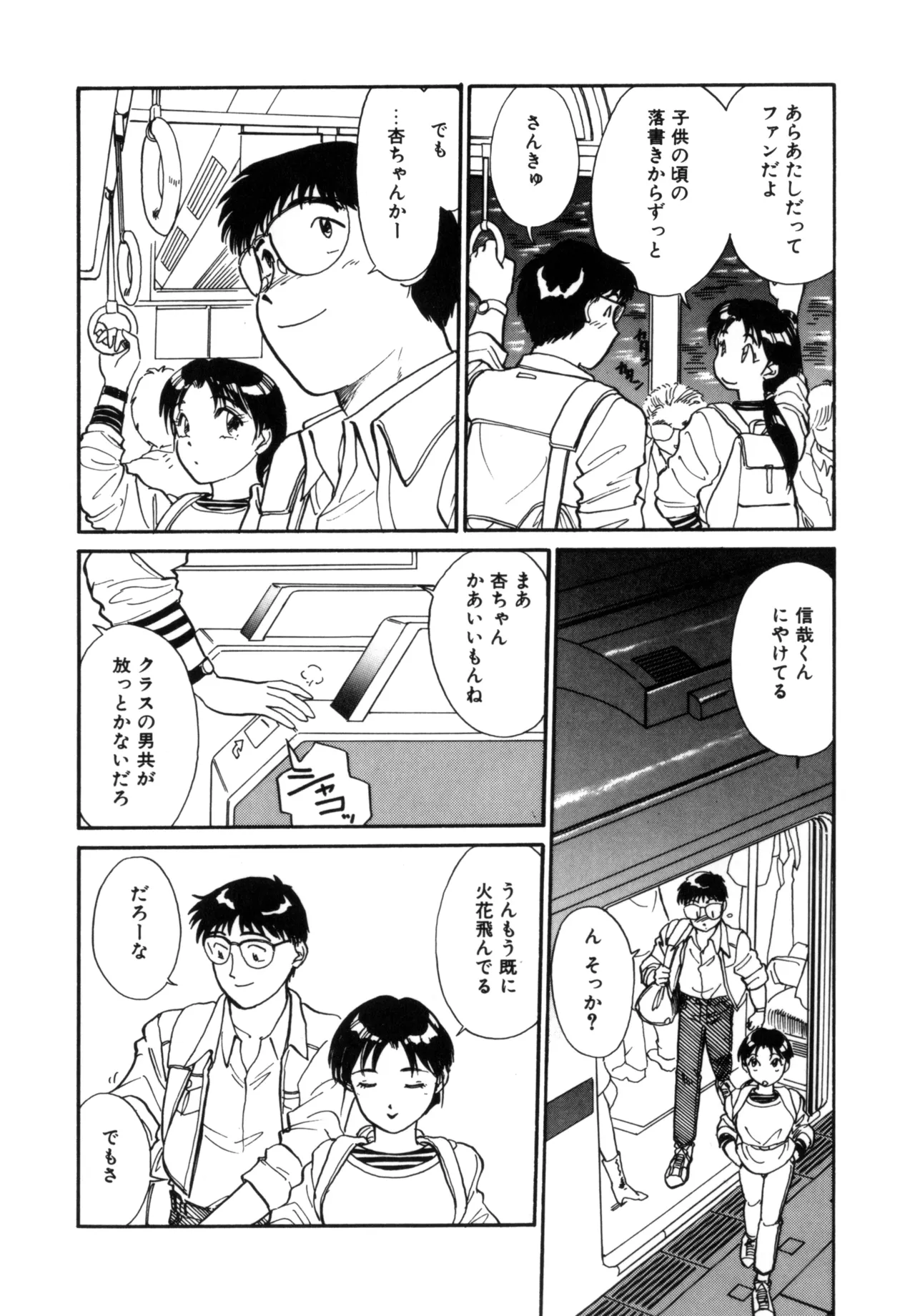 Friends or Lovers page 25 - tankoubon hentai manga - read online free