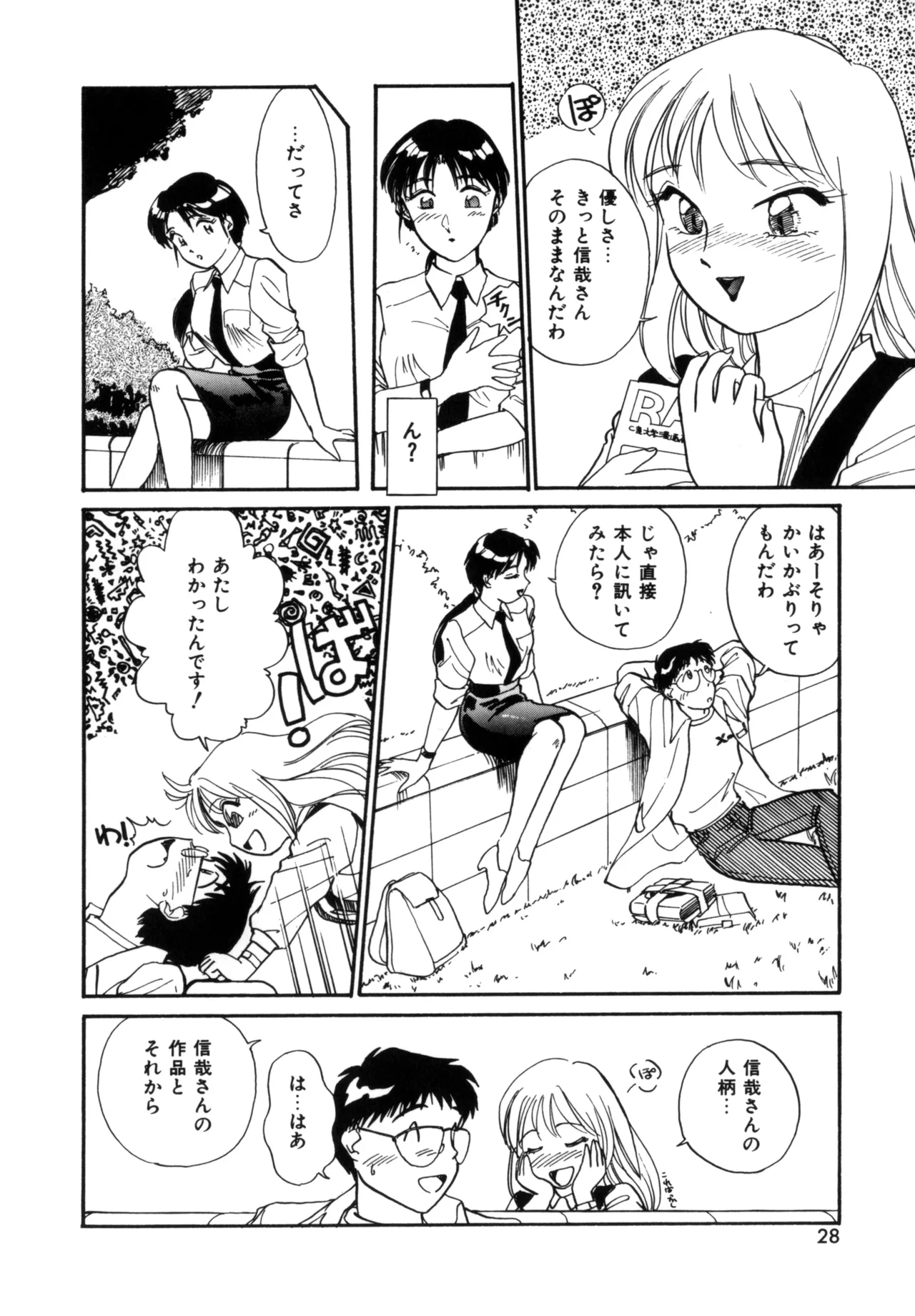 Friends or Lovers page 27 - tankoubon hentai manga - read online free