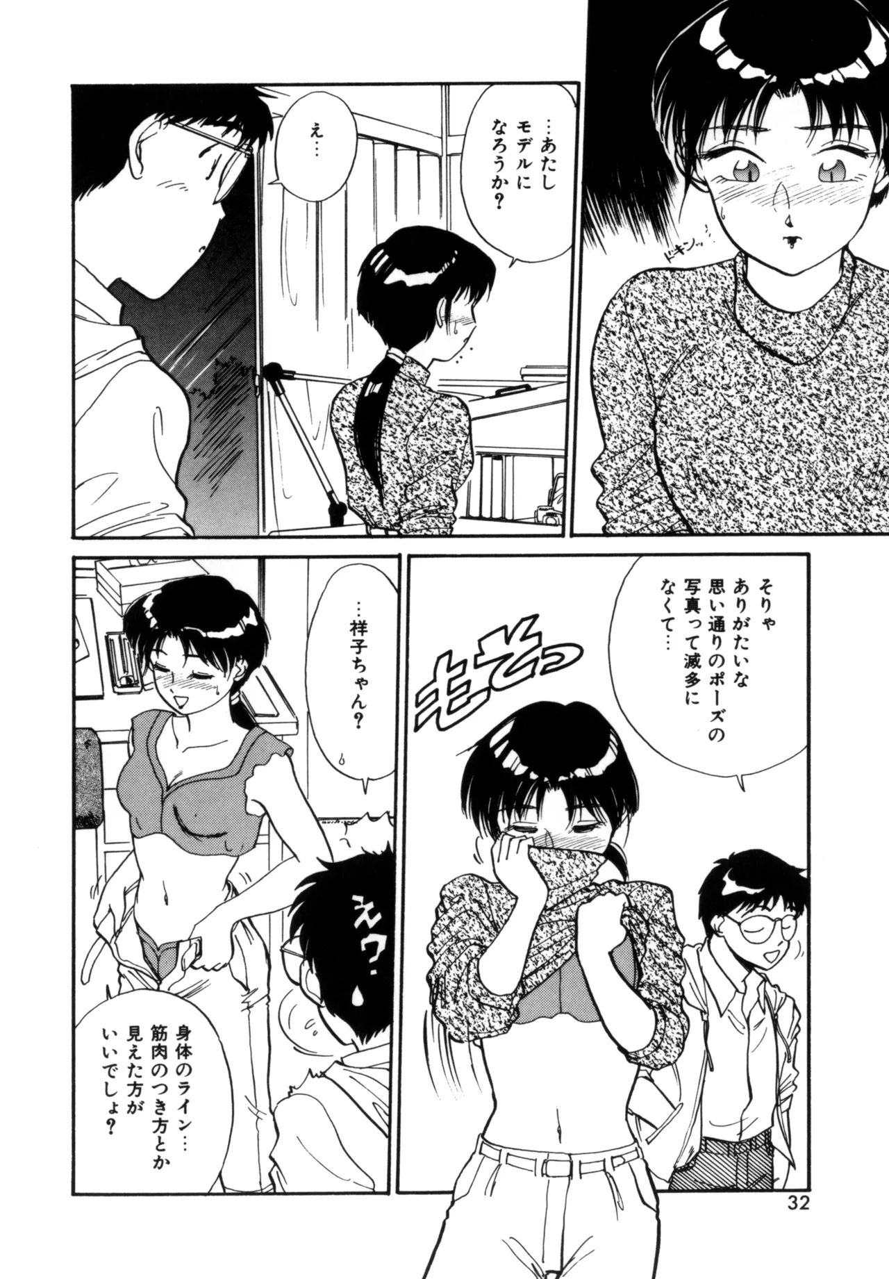 Friends or Lovers page 31 - tankoubon hentai manga - read online free