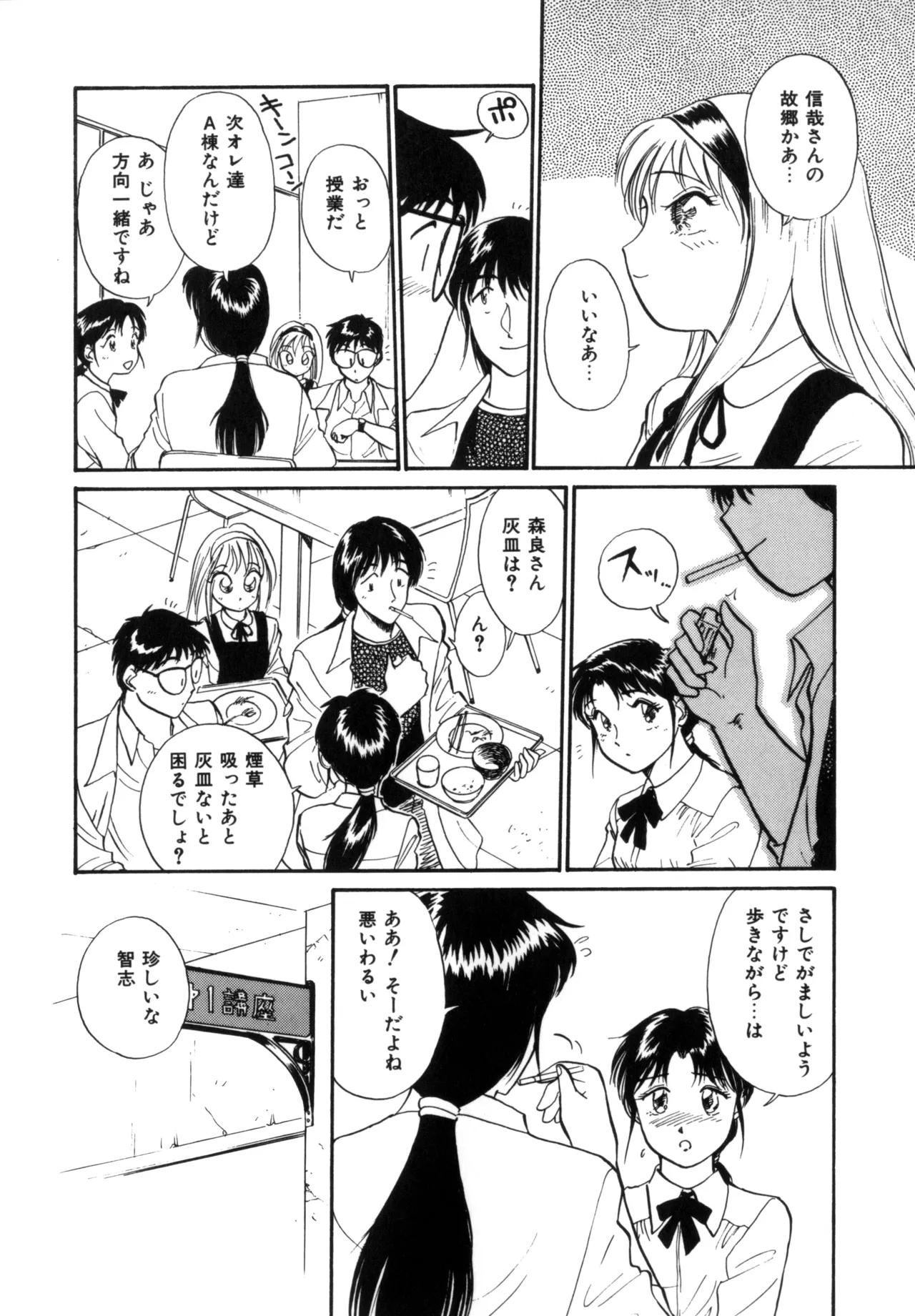 Friends or Lovers page 43 - tankoubon hentai manga - read online free