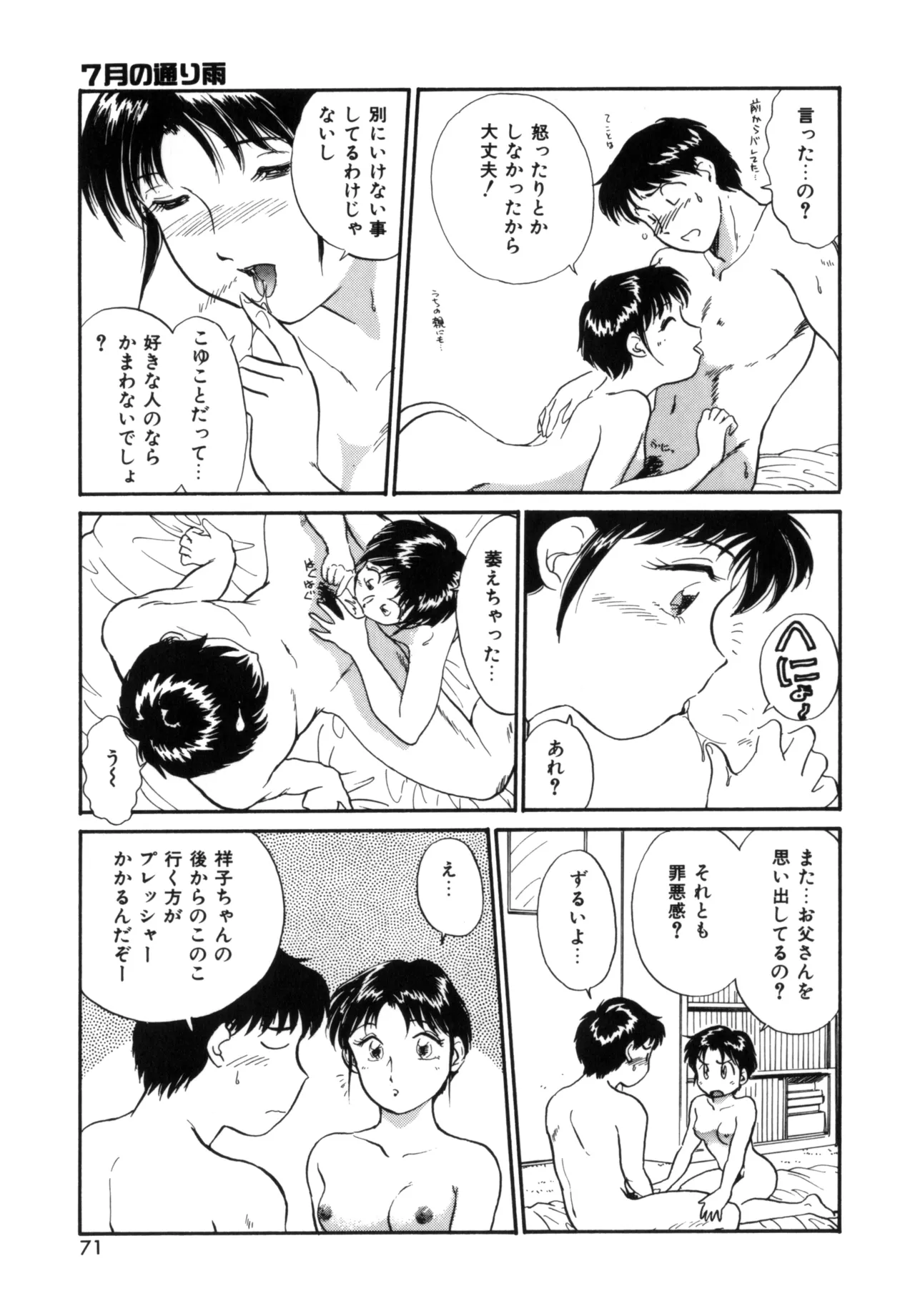 Friends or Lovers page 70 - tankoubon hentai manga - read online free