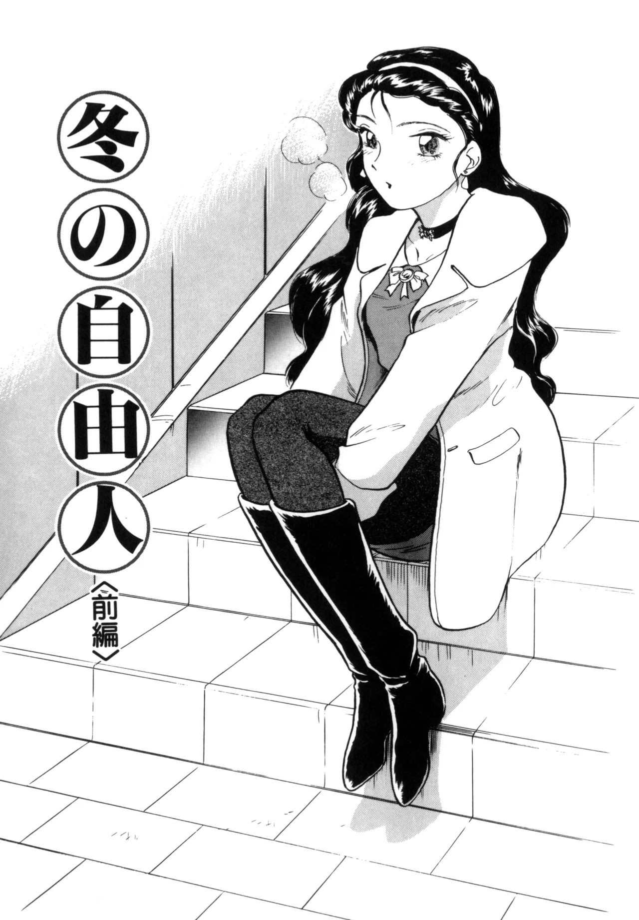 Friends or Lovers page 72 - glasses tankoubon hentai manga - read online free