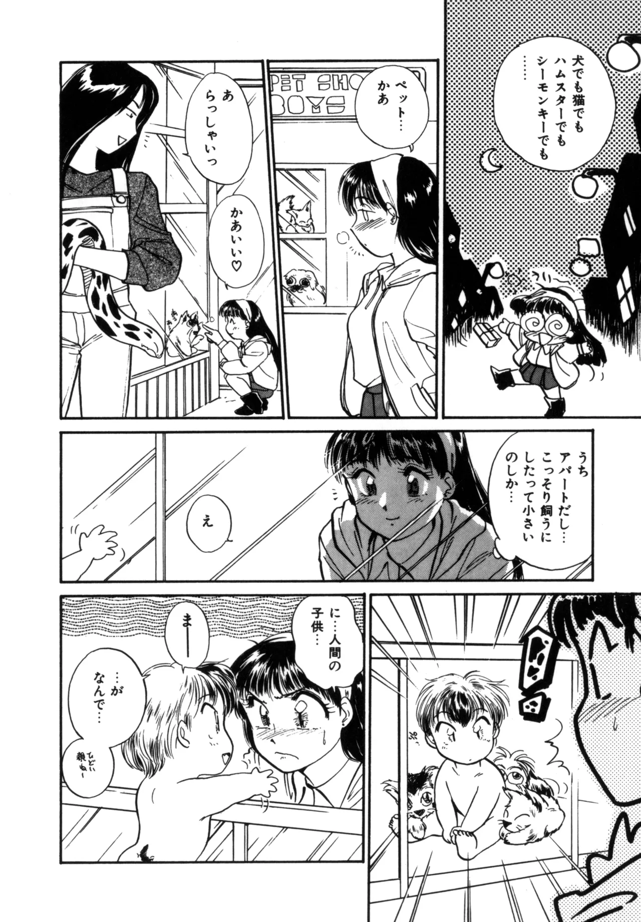 Friends or Lovers page 9 - tankoubon hentai manga - read online free