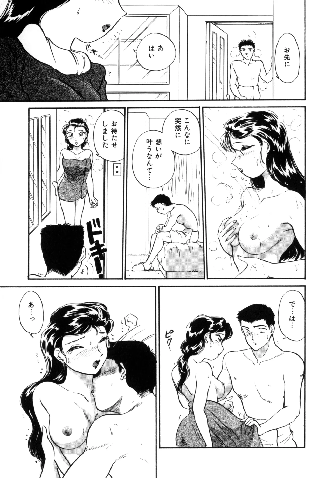 Friends or Lovers page 94 - glasses tankoubon hentai manga - read online free