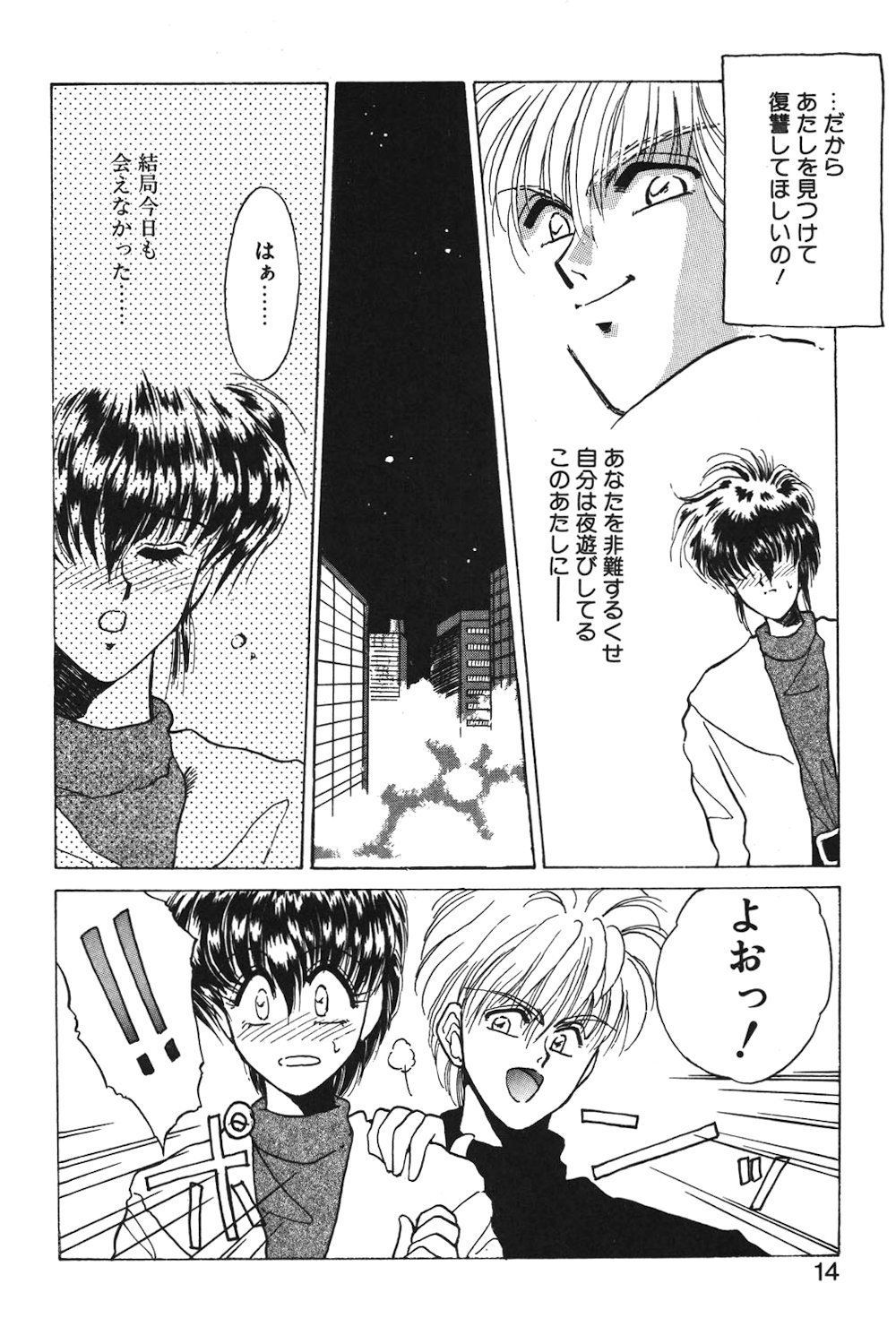 LUNATIC-CAT 1 page 11 - tankoubon story arc hentai manga - read online free