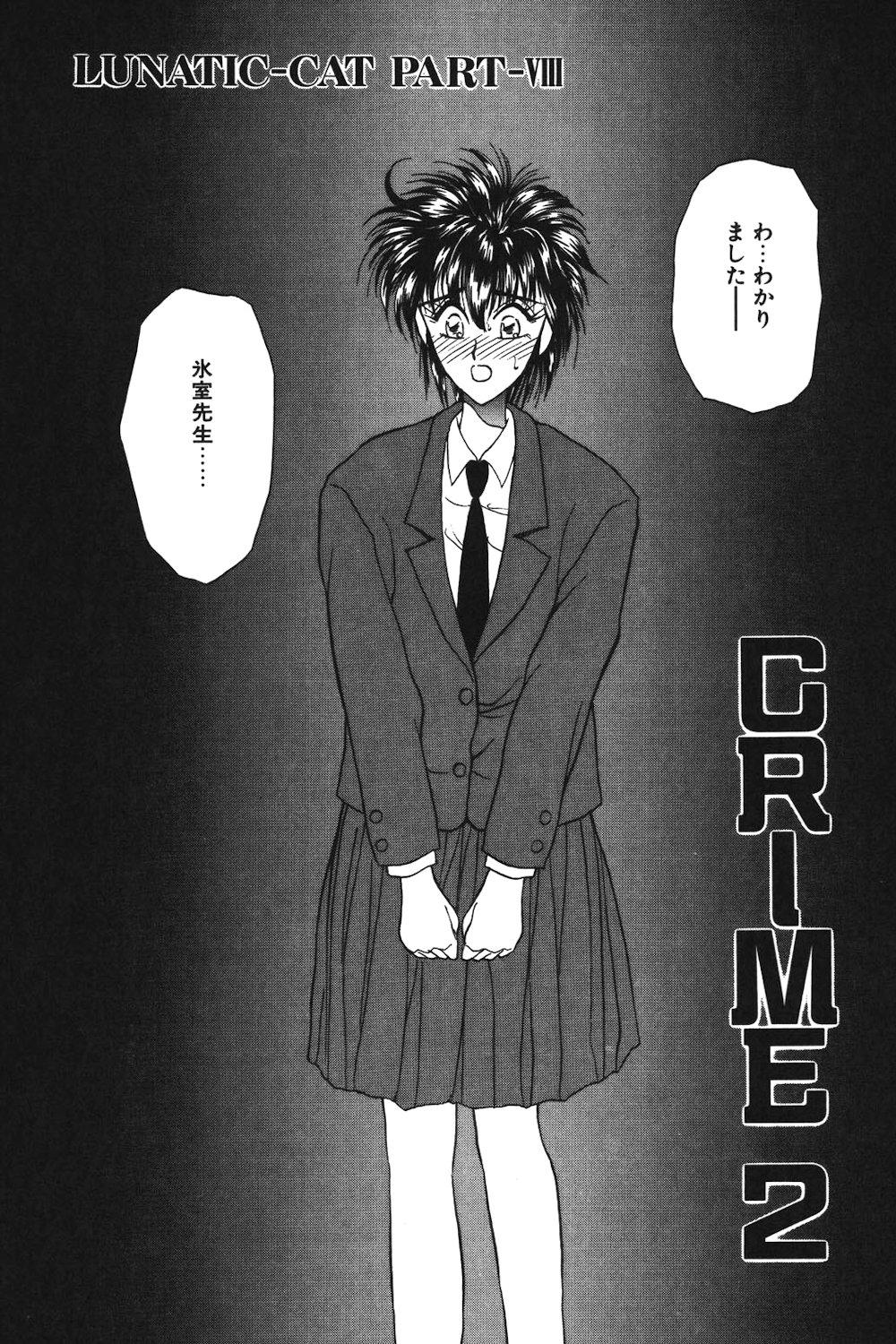 LUNATIC-CAT 1 page 113 - tankoubon story arc hentai manga - read online free